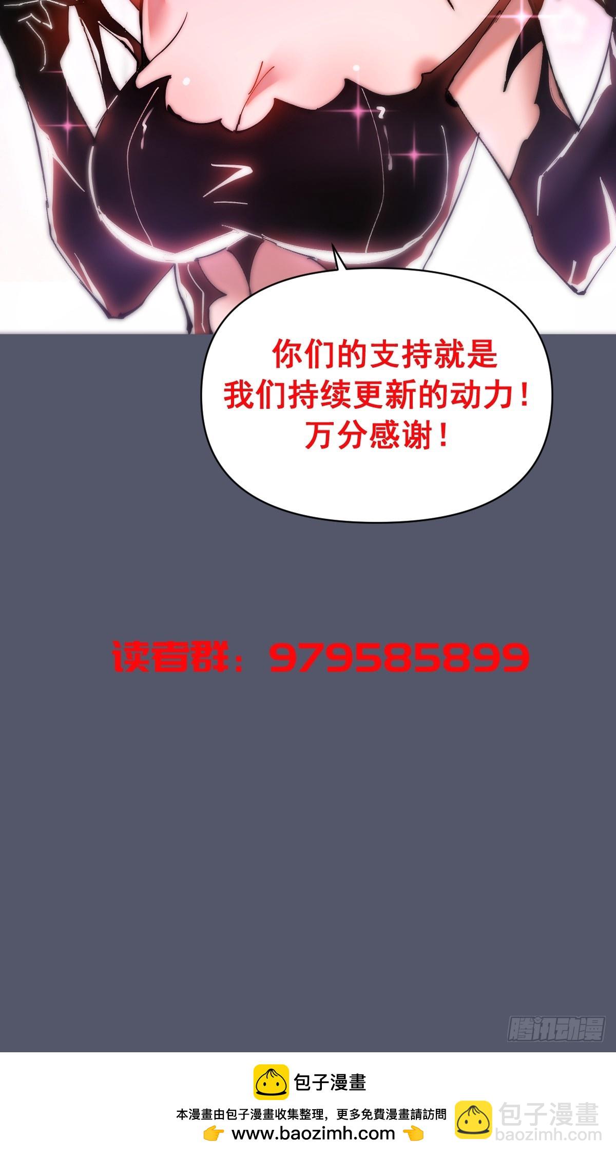 第35话：六阶异兽-第36话