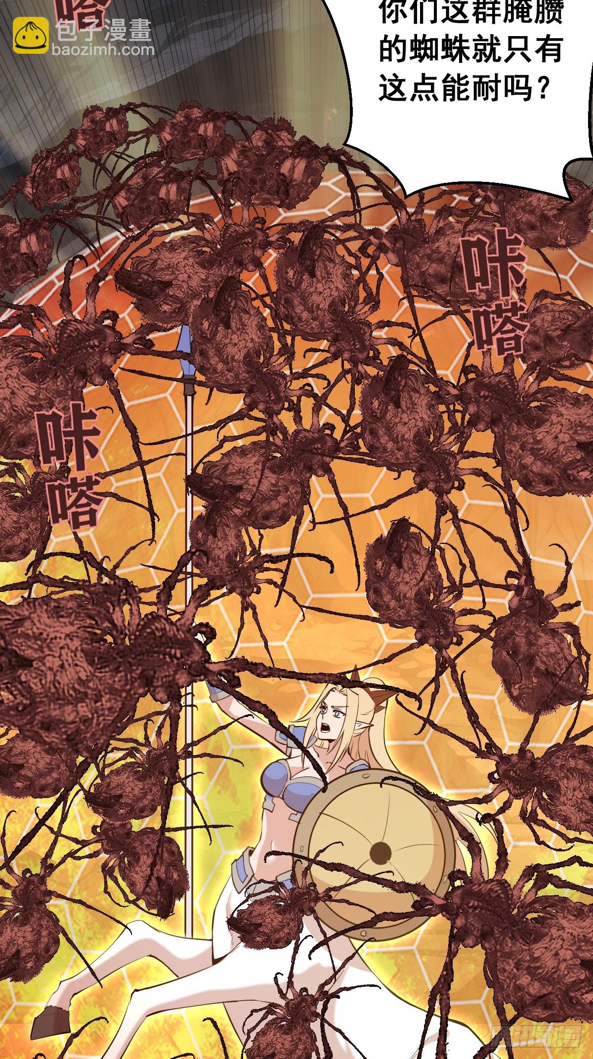 第35话：六阶异兽-第36话