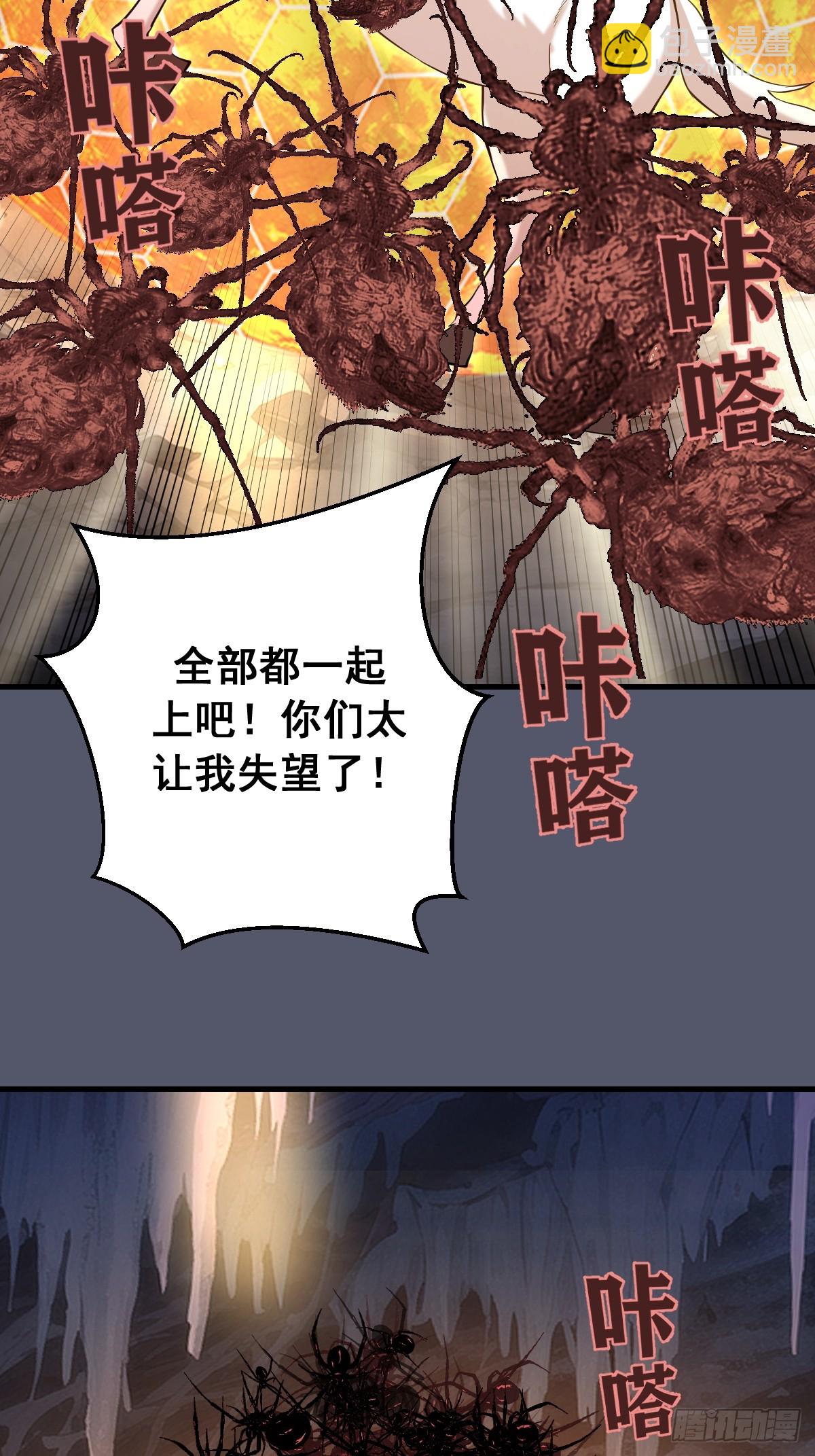 第35话：六阶异兽-第36话