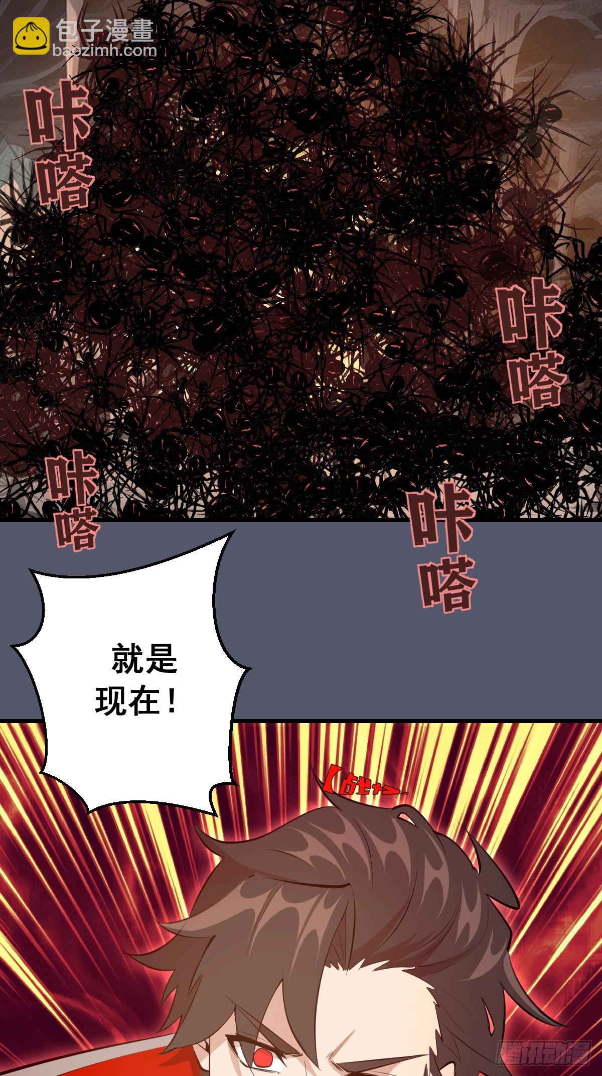第35话：六阶异兽-第36话