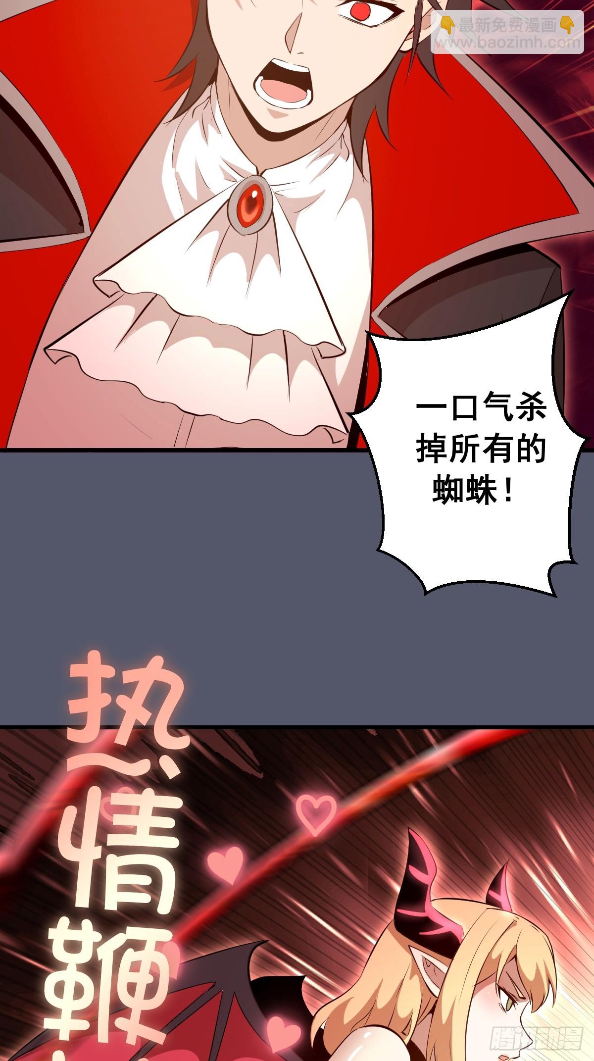 第35话：六阶异兽-第36话