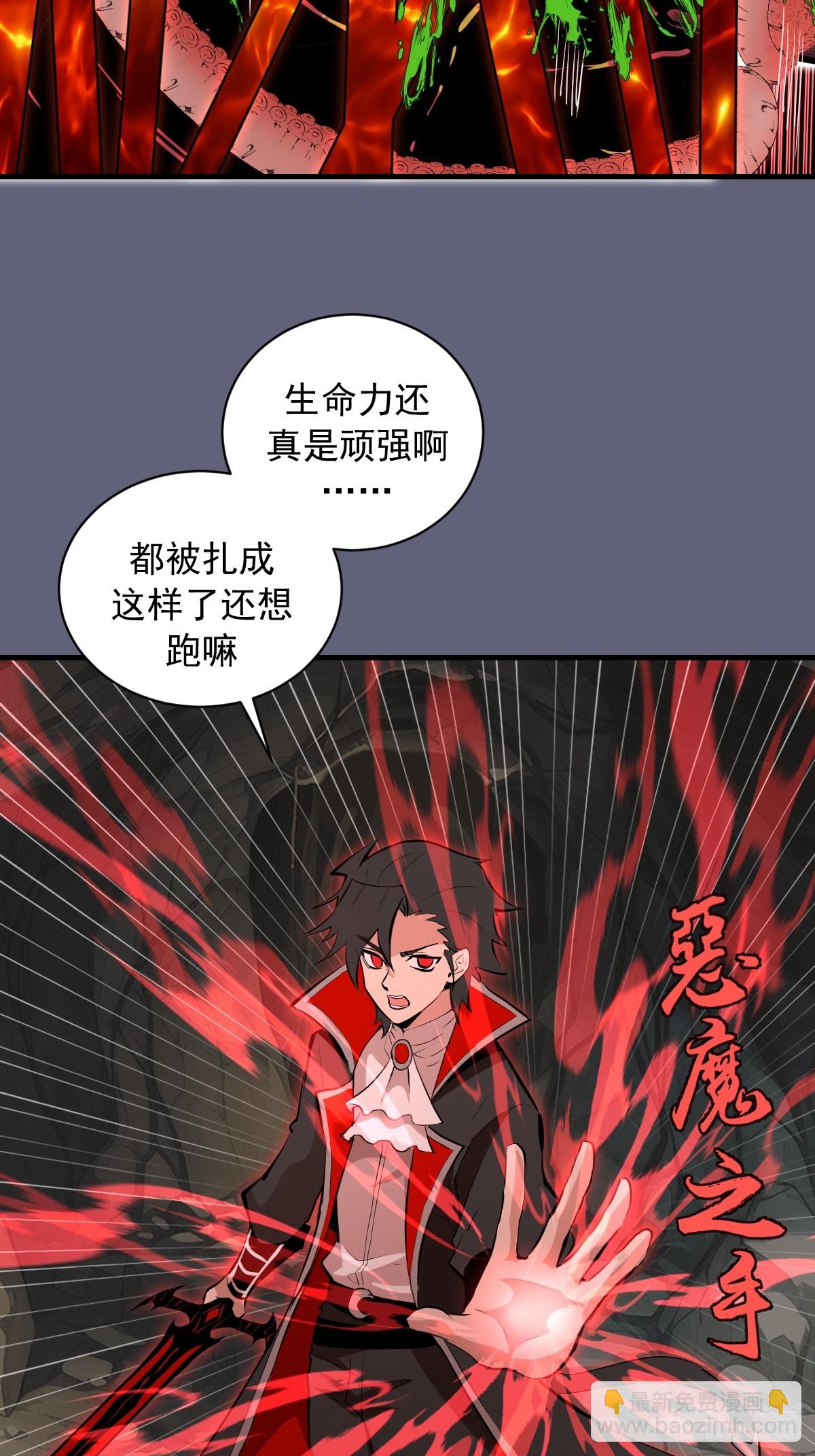 第37话：解毒的办法(1/2)-第38话
