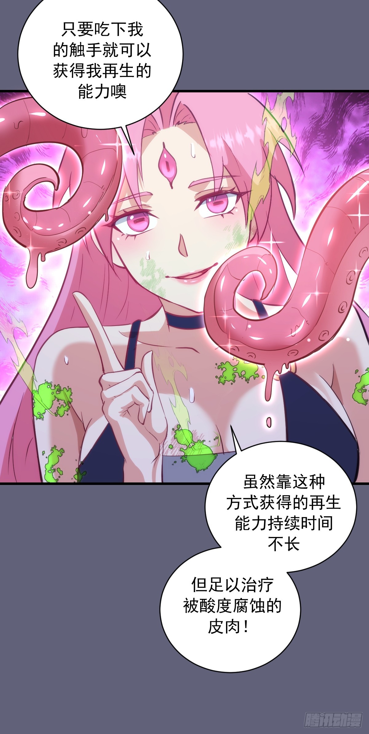 第37话：解毒的办法(1/2)-第38话