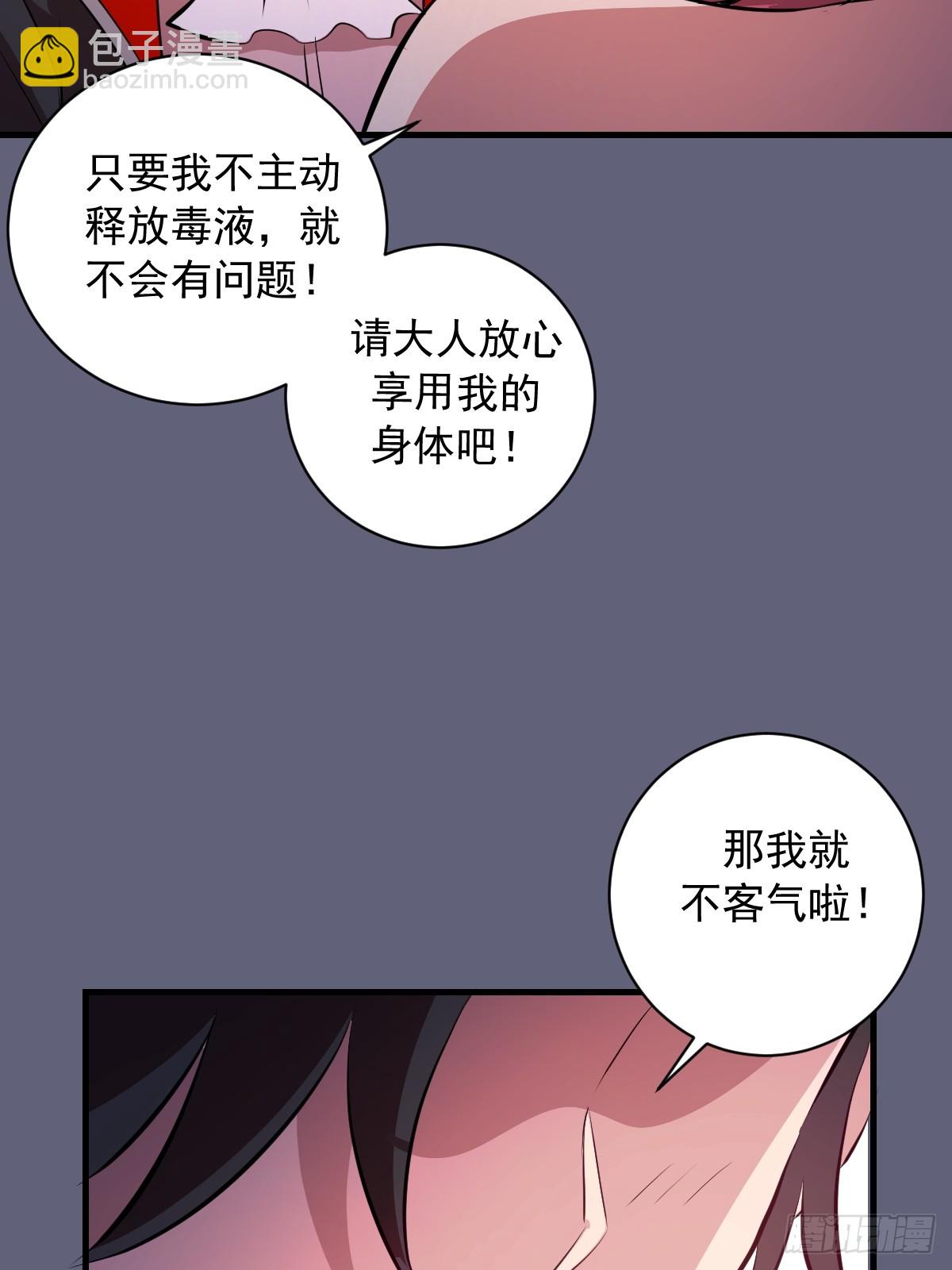 第37话：解毒的办法(1/2)-第38话