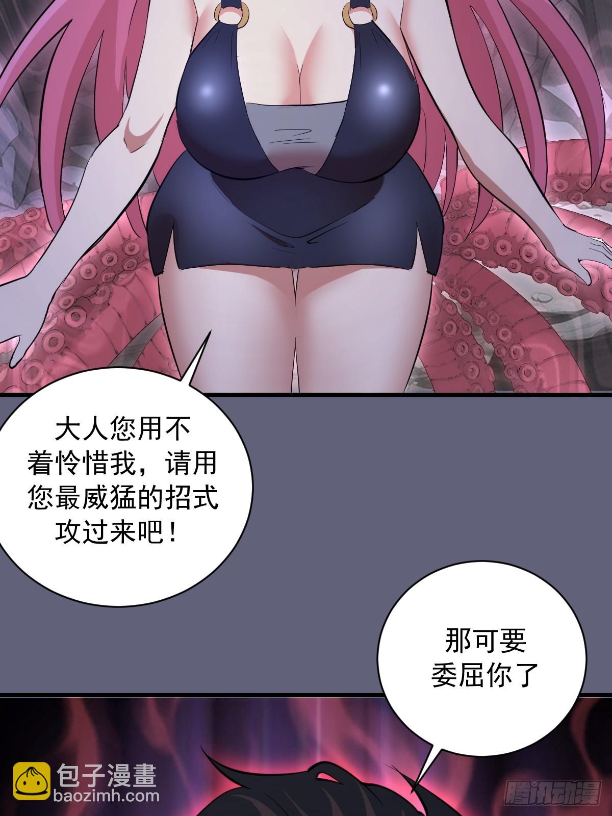 第37话：解毒的办法(1/2)-第38话