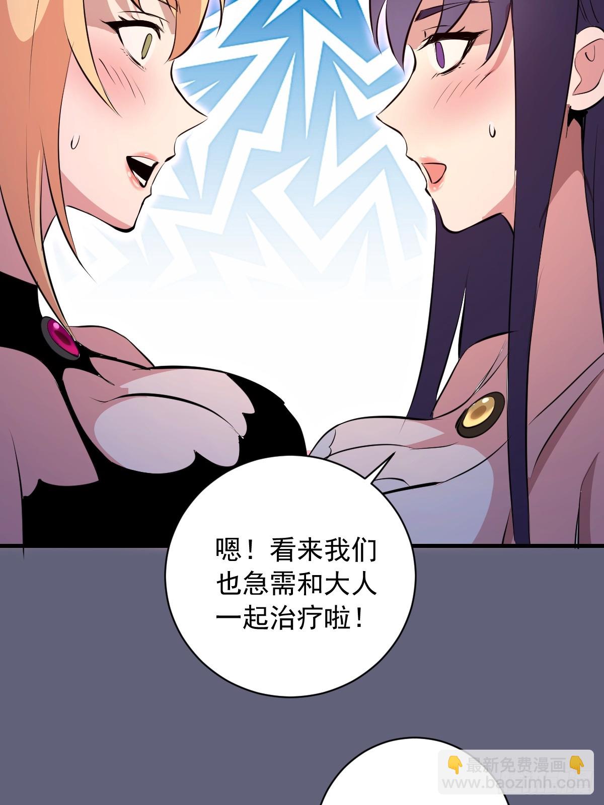 第37话：解毒的办法(1/2)-第38话