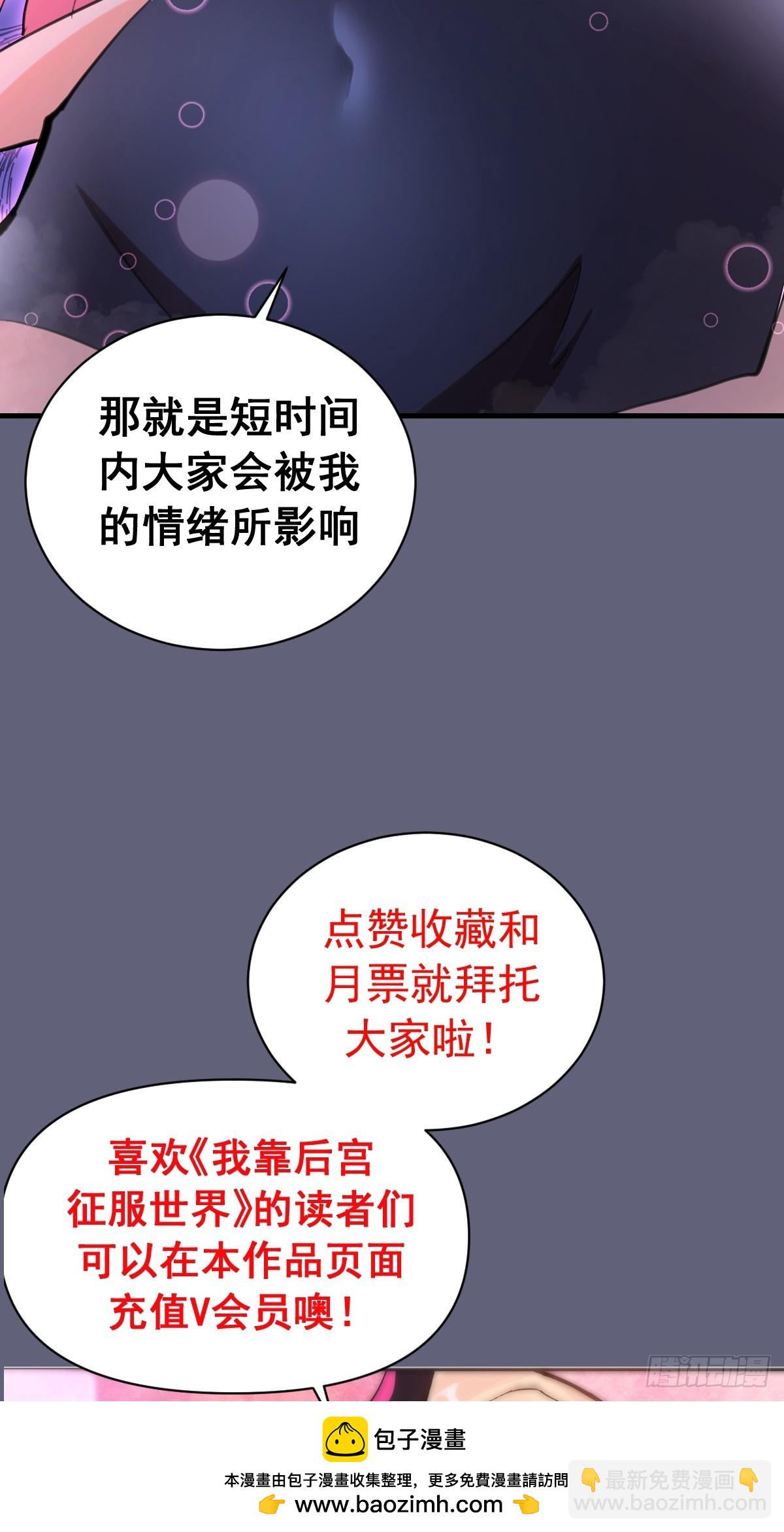 第37话：解毒的办法(1/2)-第38话