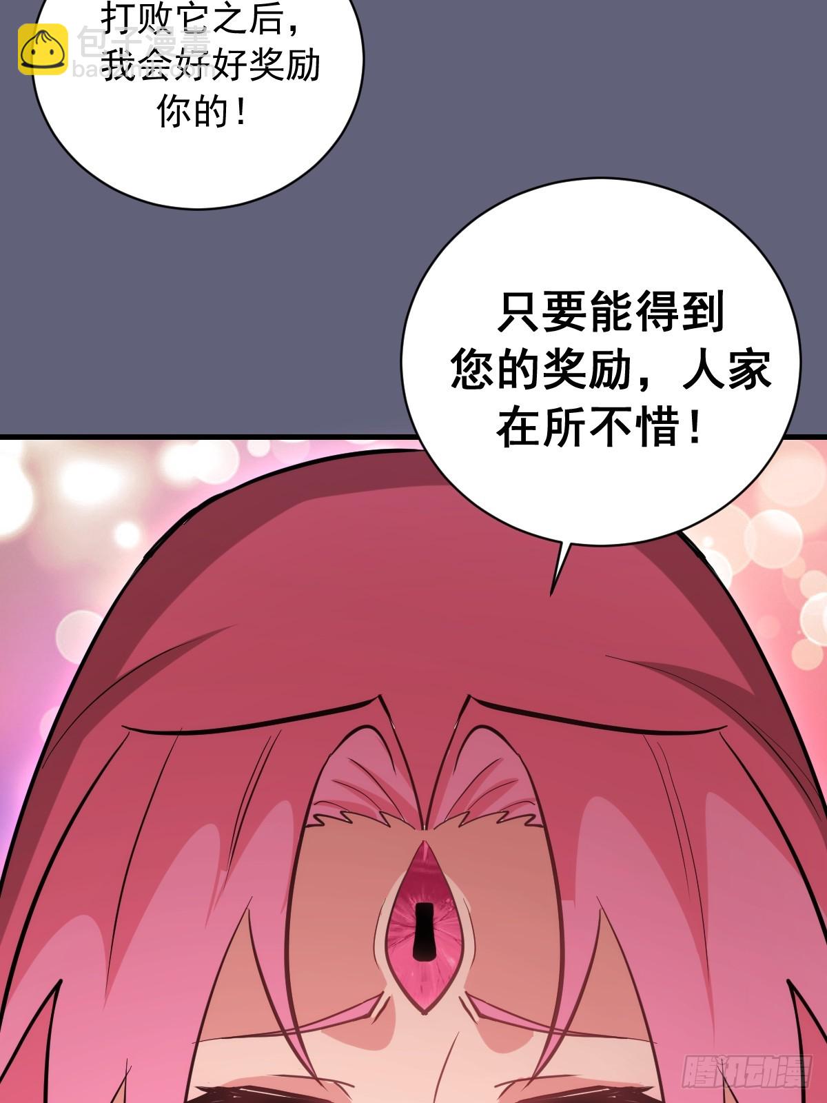 第37话：解毒的办法(1/2)-第38话