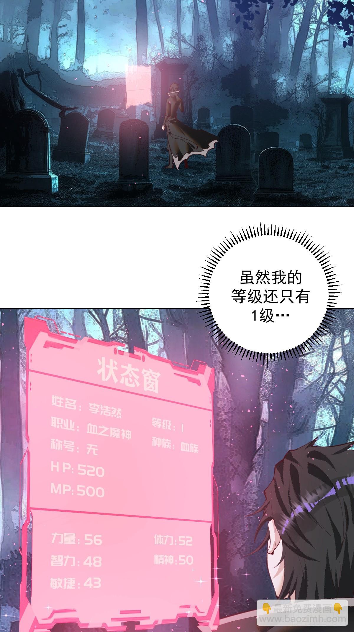 第3话：初次实战(1/2)-第4话