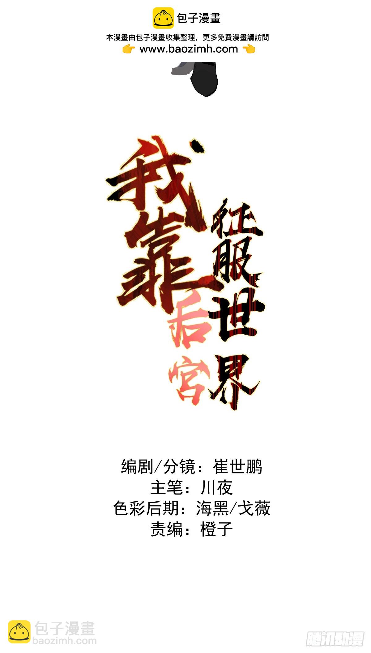 第3话：初次实战(1/2)-第4话