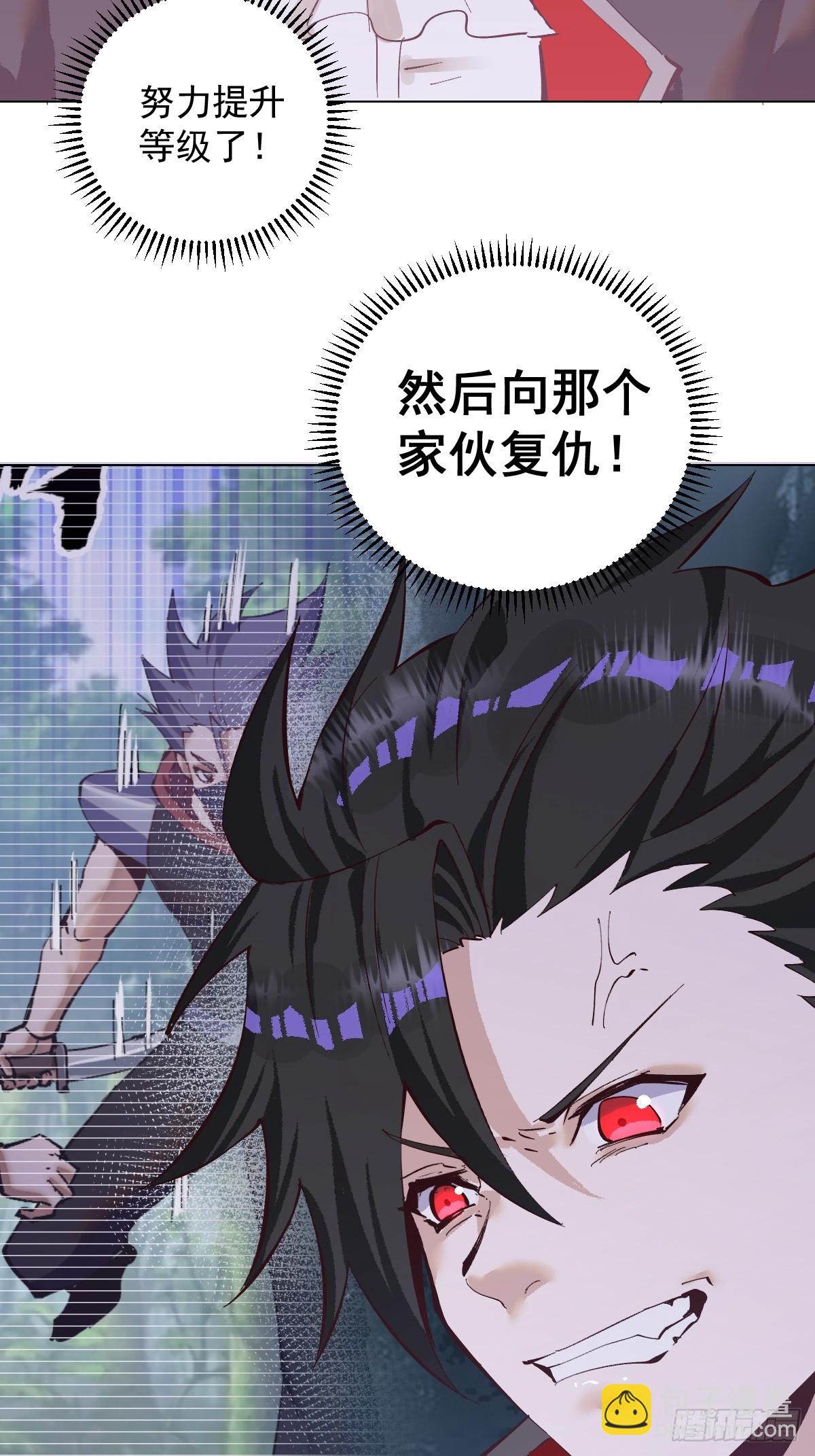 第3话：初次实战(1/2)-第4话