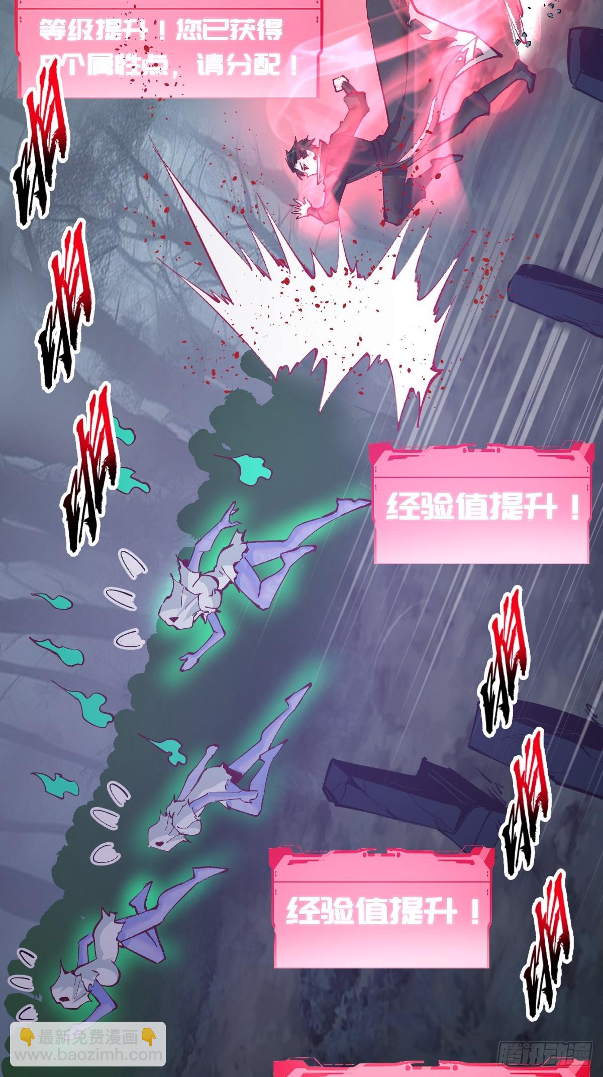第3话：初次实战(1/2)-第4话