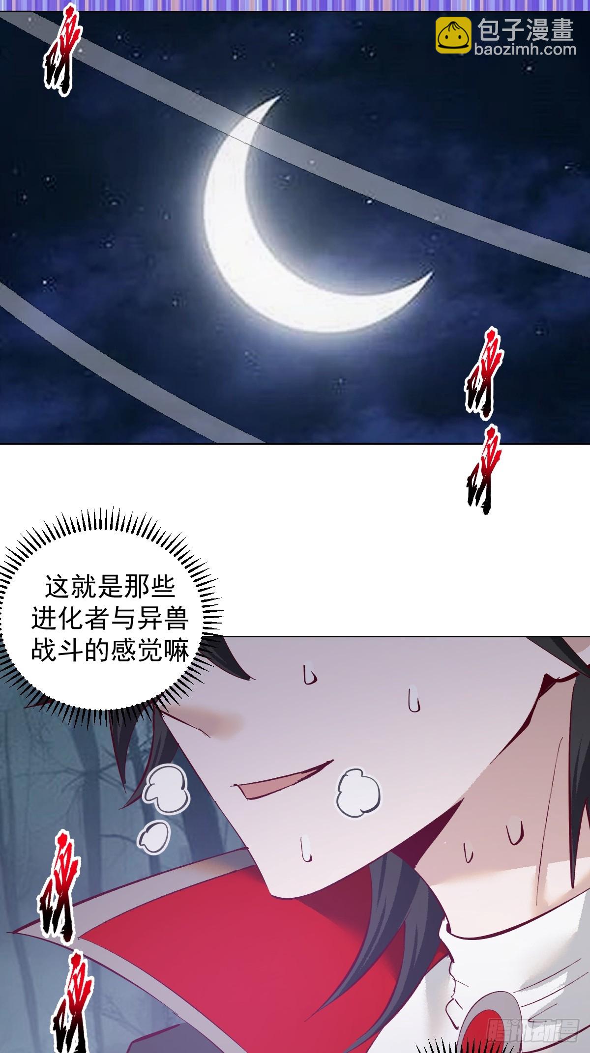 第3话：初次实战(1/2)-第4话