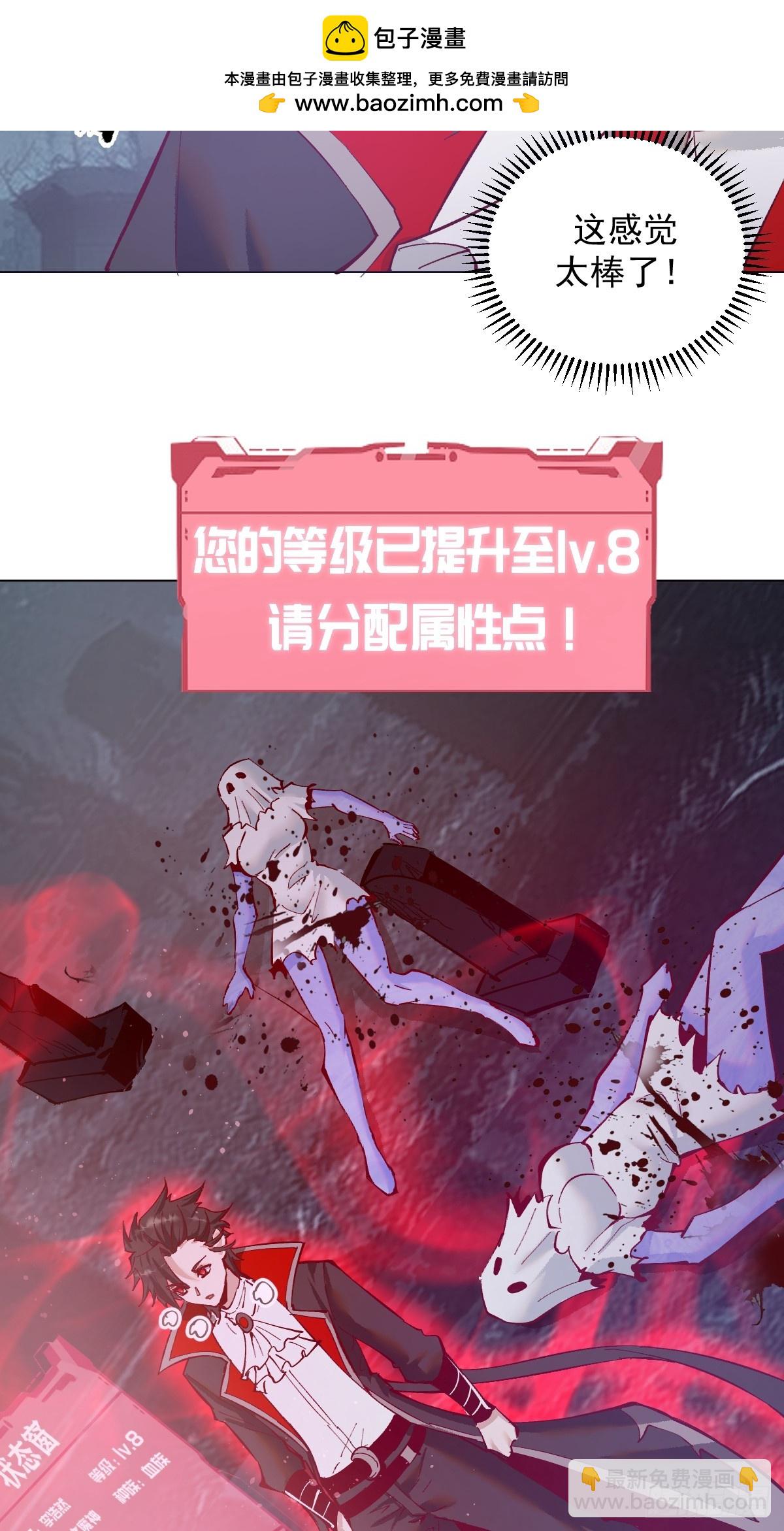 第3话：初次实战(1/2)-第4话