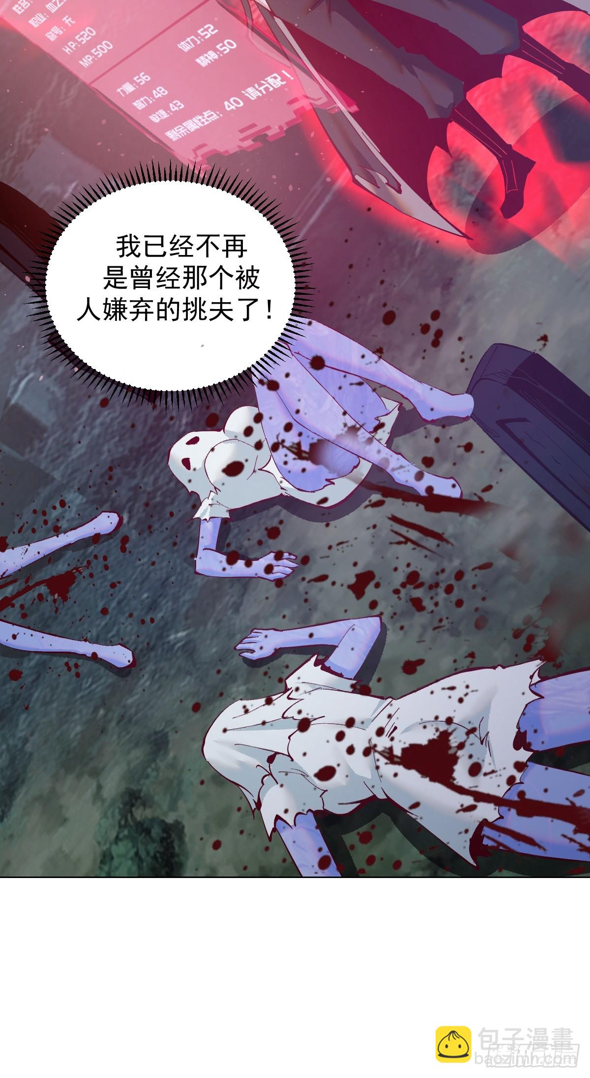 第3话：初次实战(1/2)-第4话