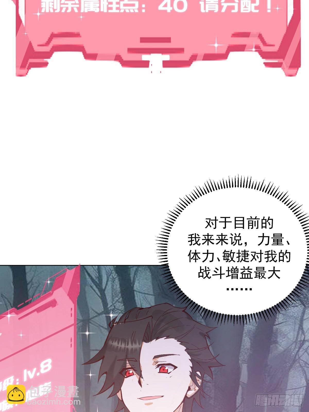 第3话：初次实战(1/2)-第4话