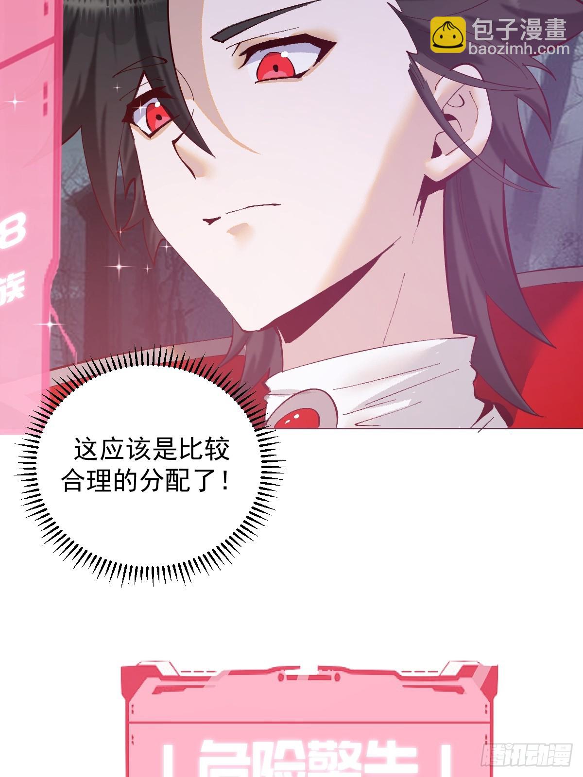 第3话：初次实战(1/2)-第4话