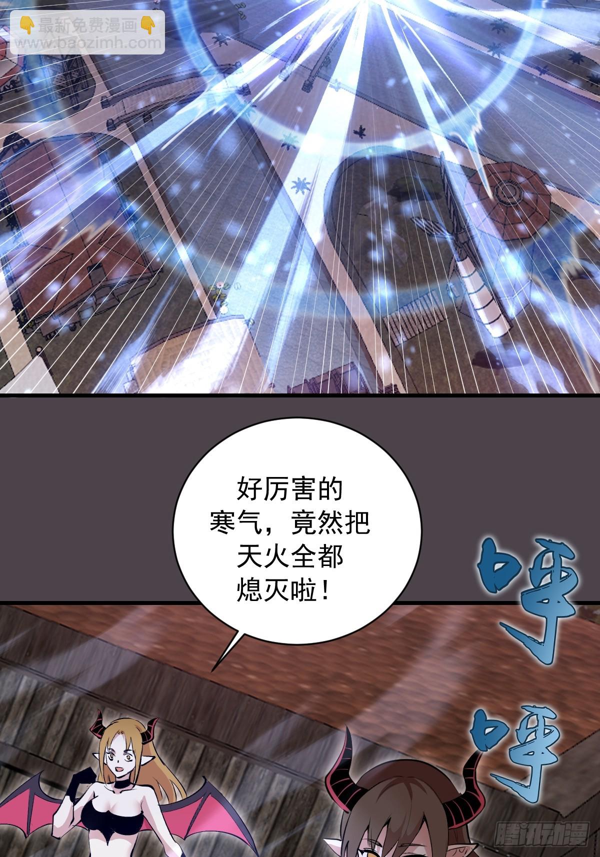 第40话：流星落-第40话