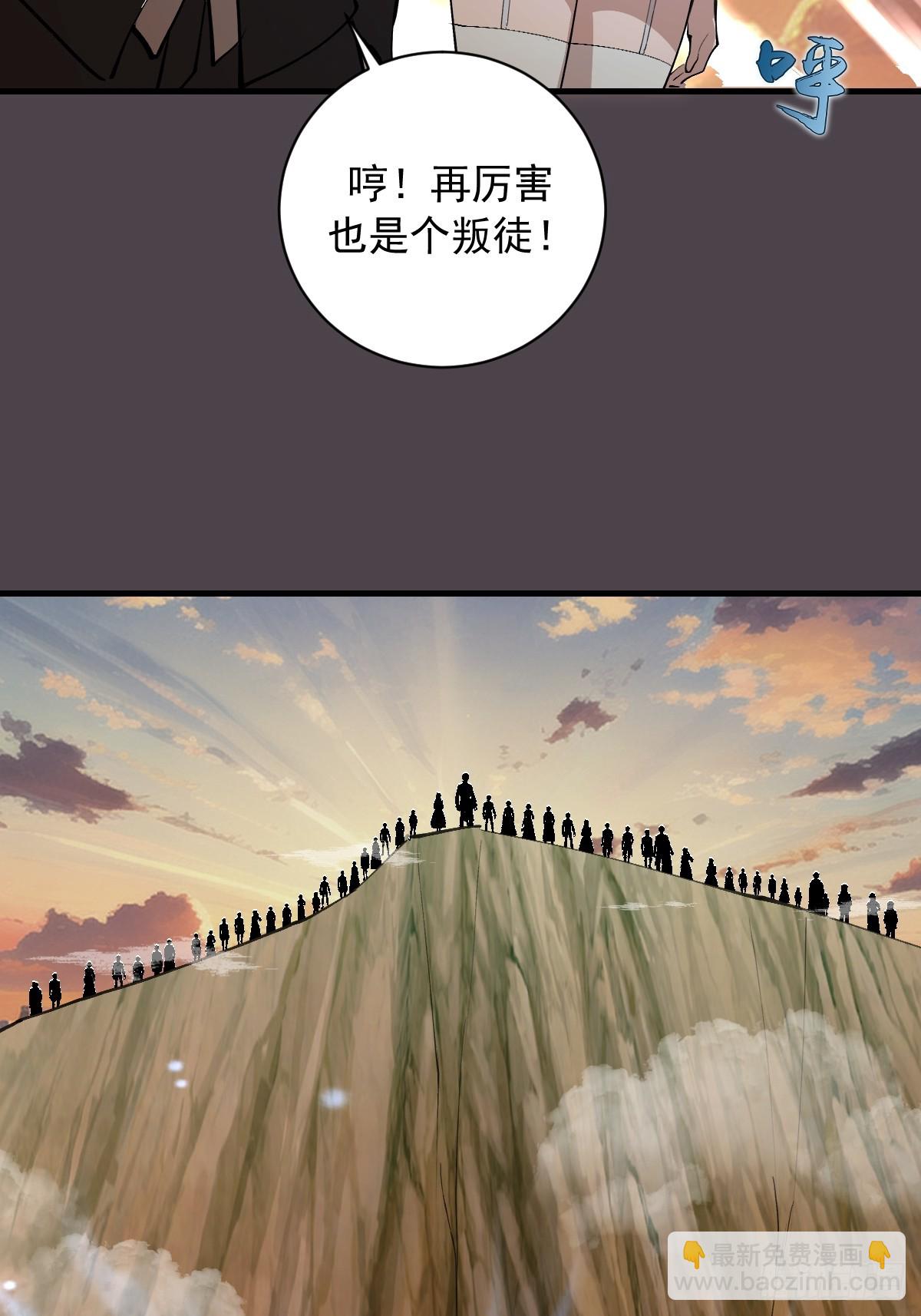 第40话：流星落-第40话
