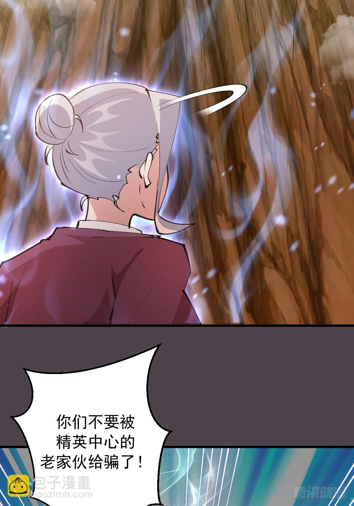 第40话：流星落-第40话