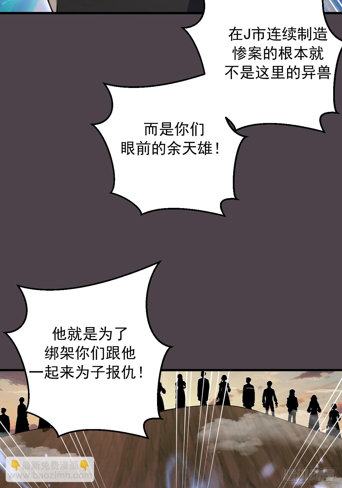 第40话：流星落-第40话