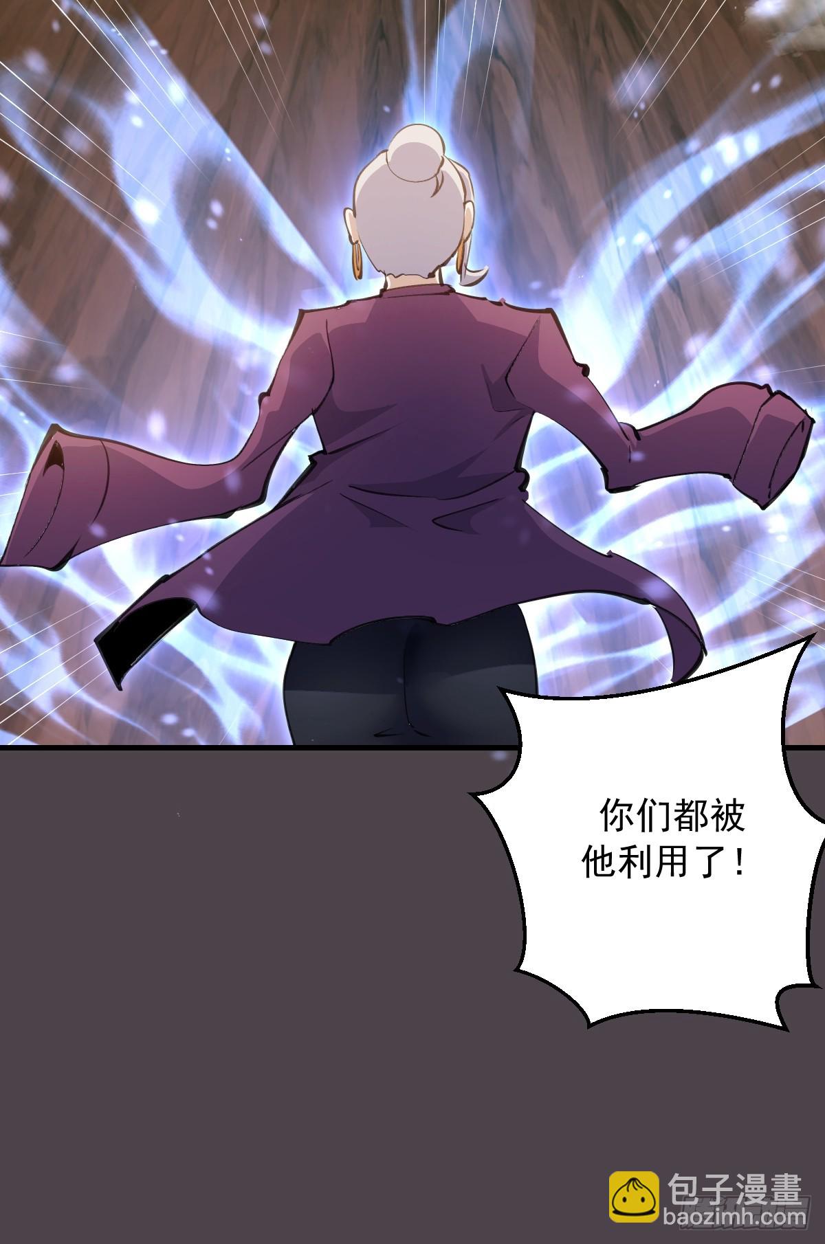 第40话：流星落-第40话