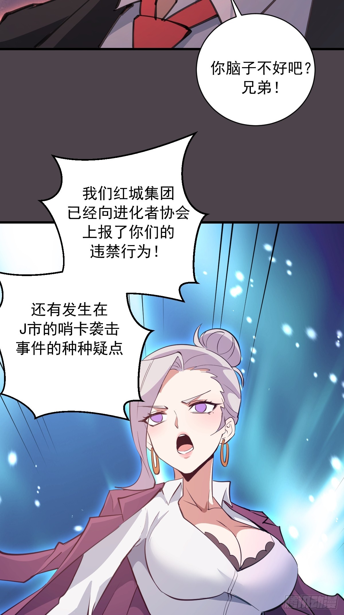 第40话：流星落-第40话