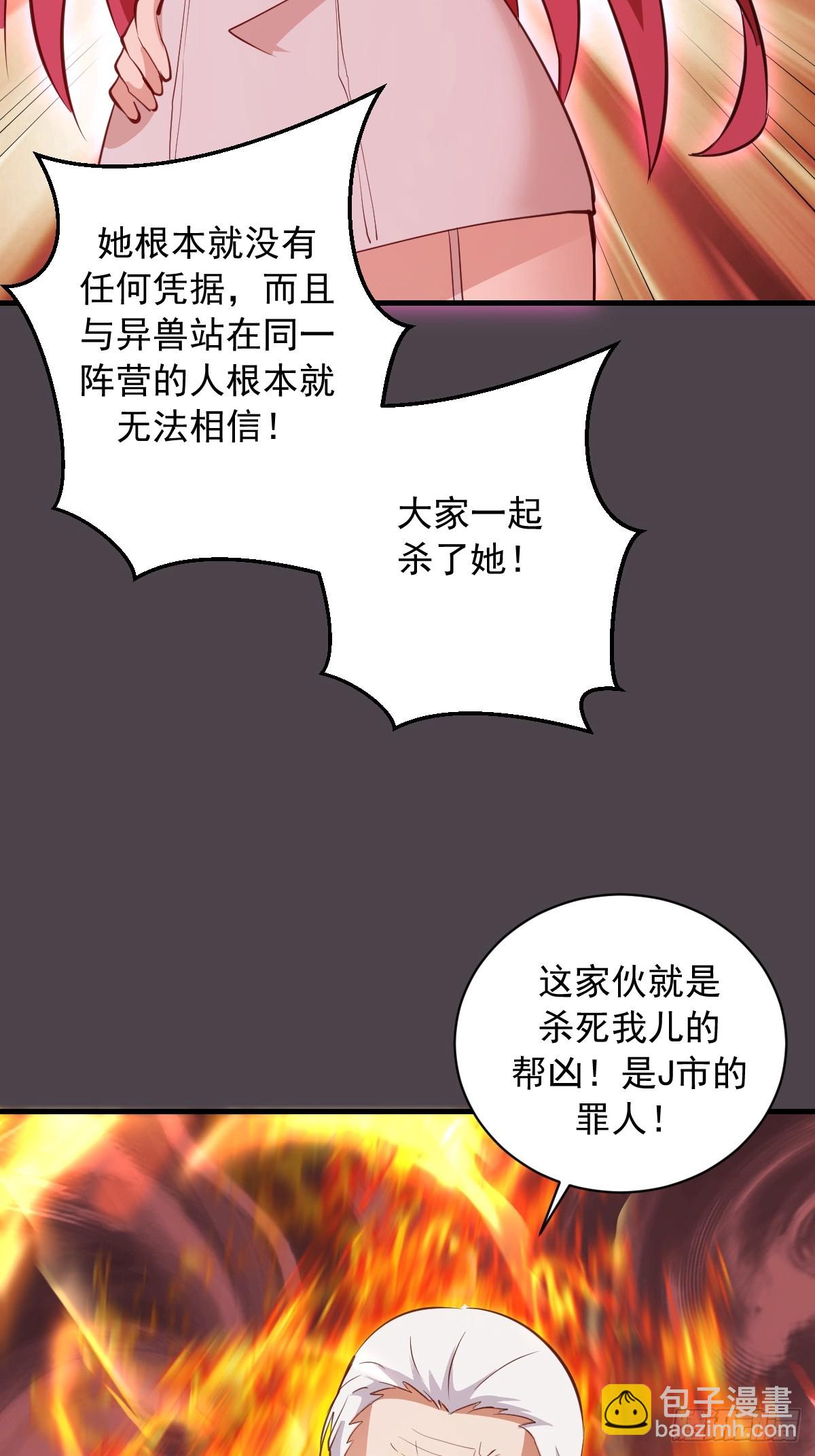 第40话：流星落-第40话