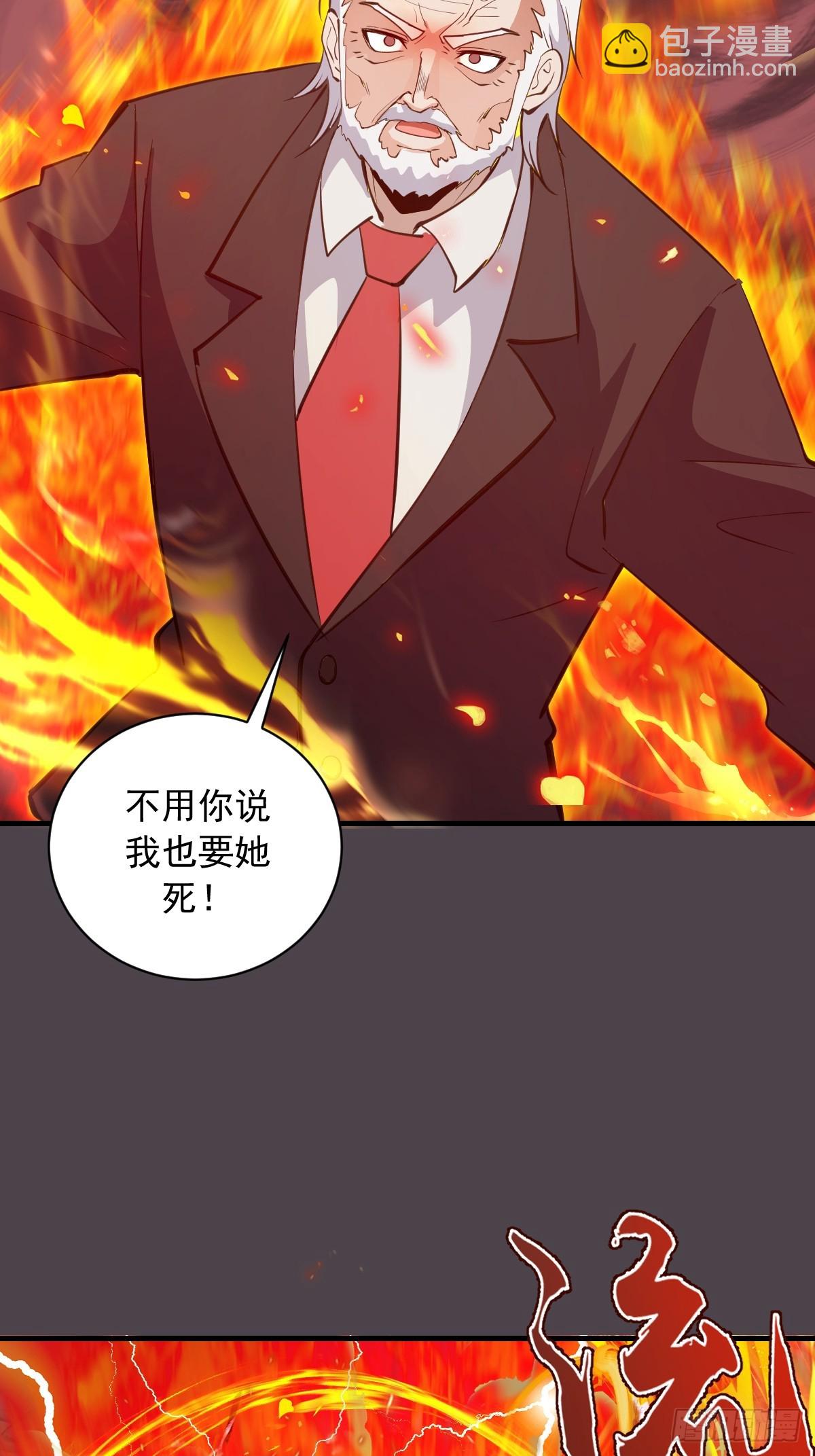 第40话：流星落-第40话