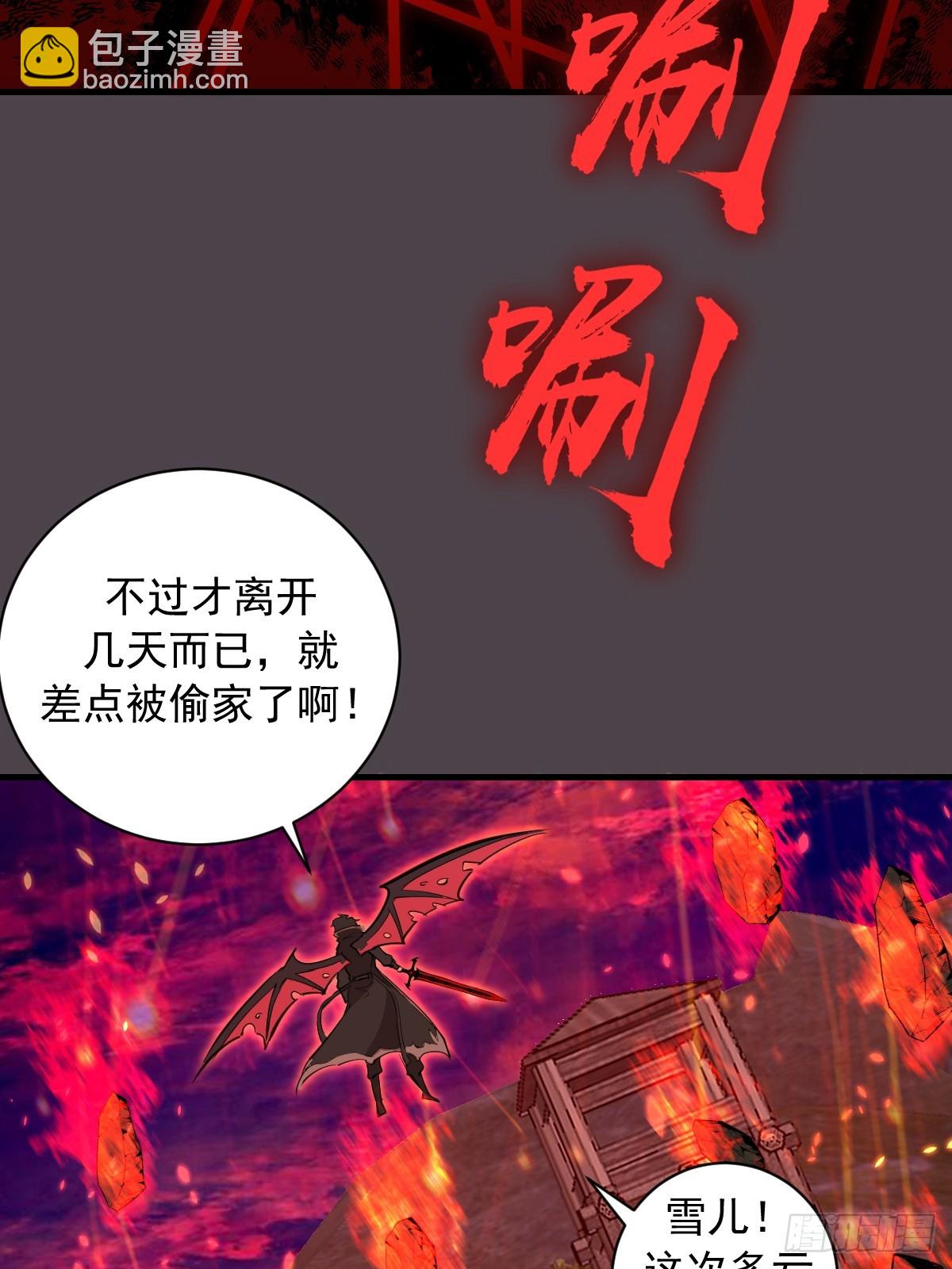 第40话：流星落-第40话