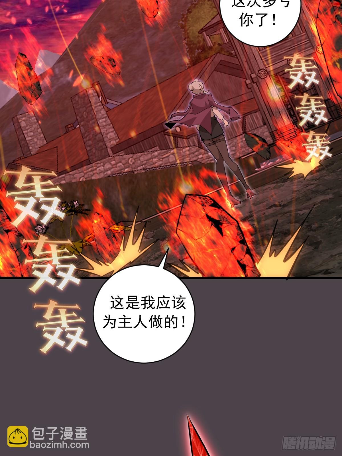 第40话：流星落-第40话