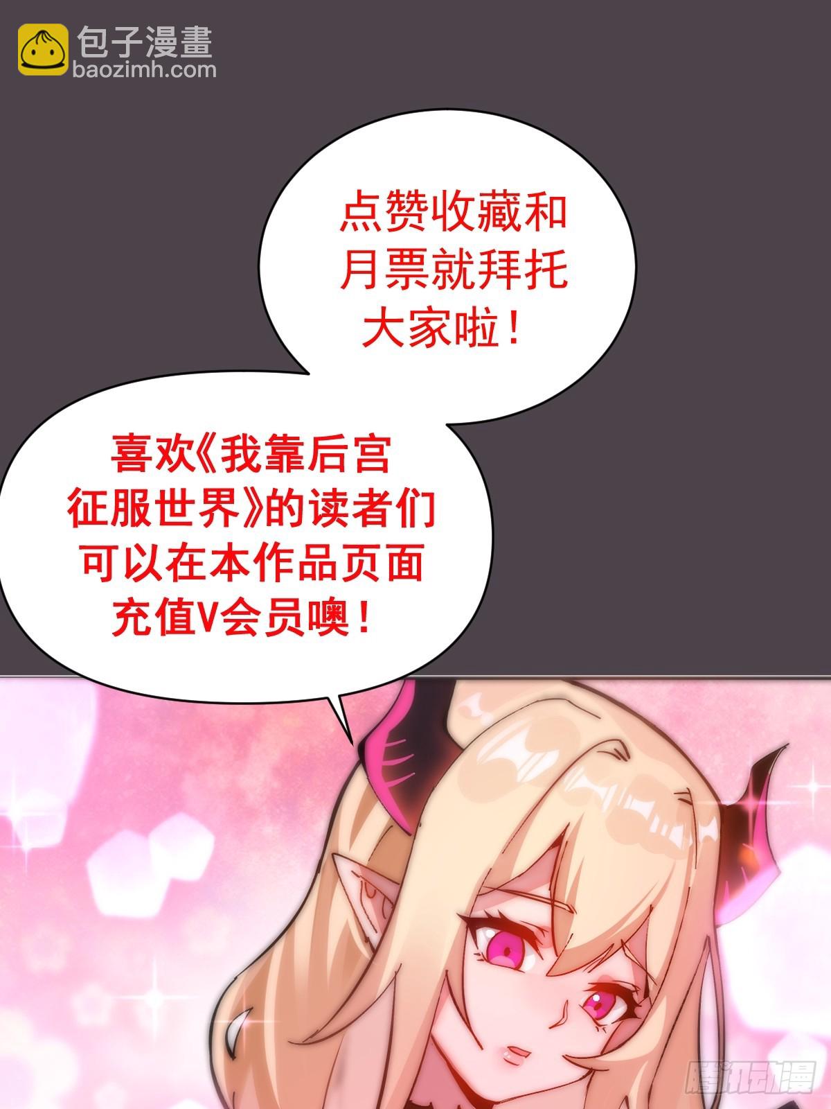 第40话：流星落-第40话
