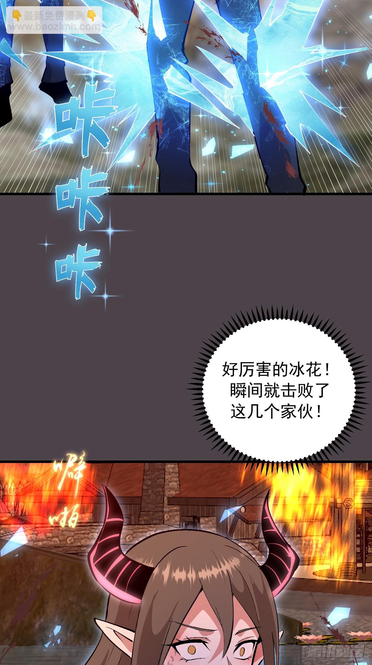 第40话：流星落-第40话
