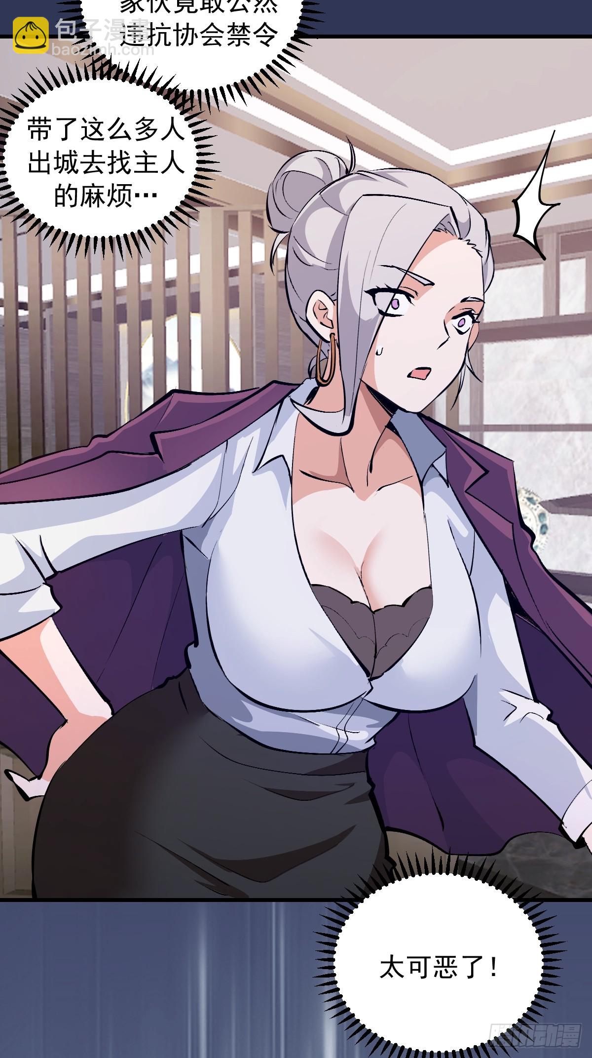 第39话：突袭魅魔村-第80话