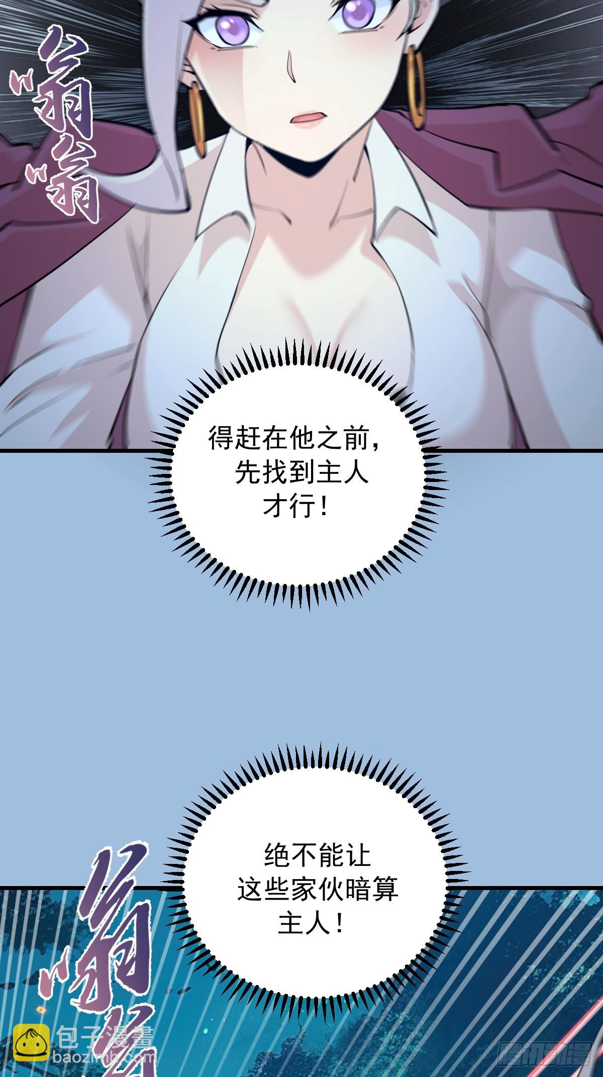 第39话：突袭魅魔村-第80话