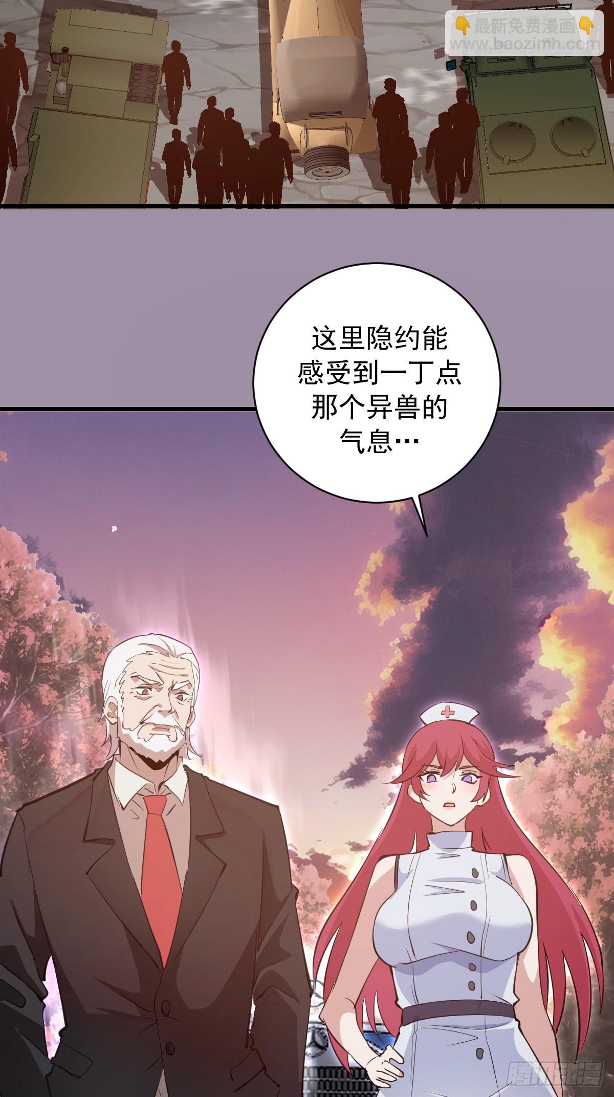 第39话：突袭魅魔村-第80话