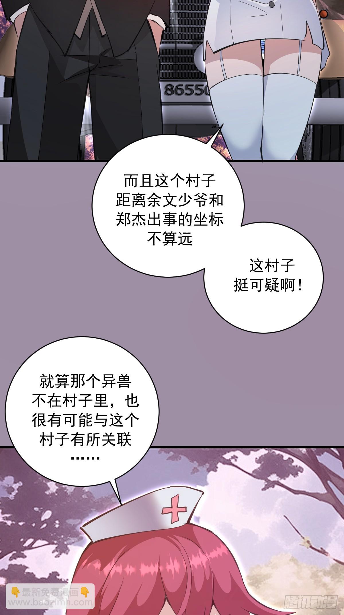 第39话：突袭魅魔村-第80话