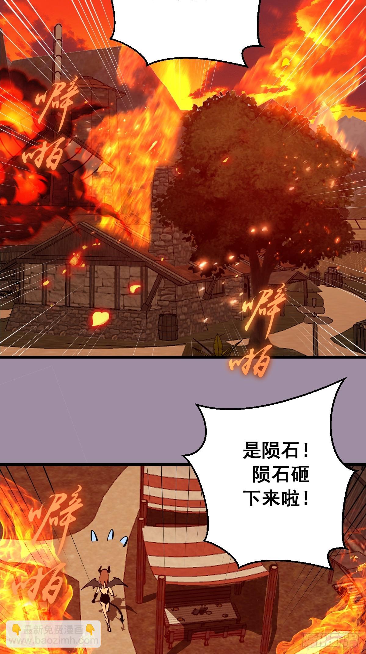 第39话：突袭魅魔村-第80话