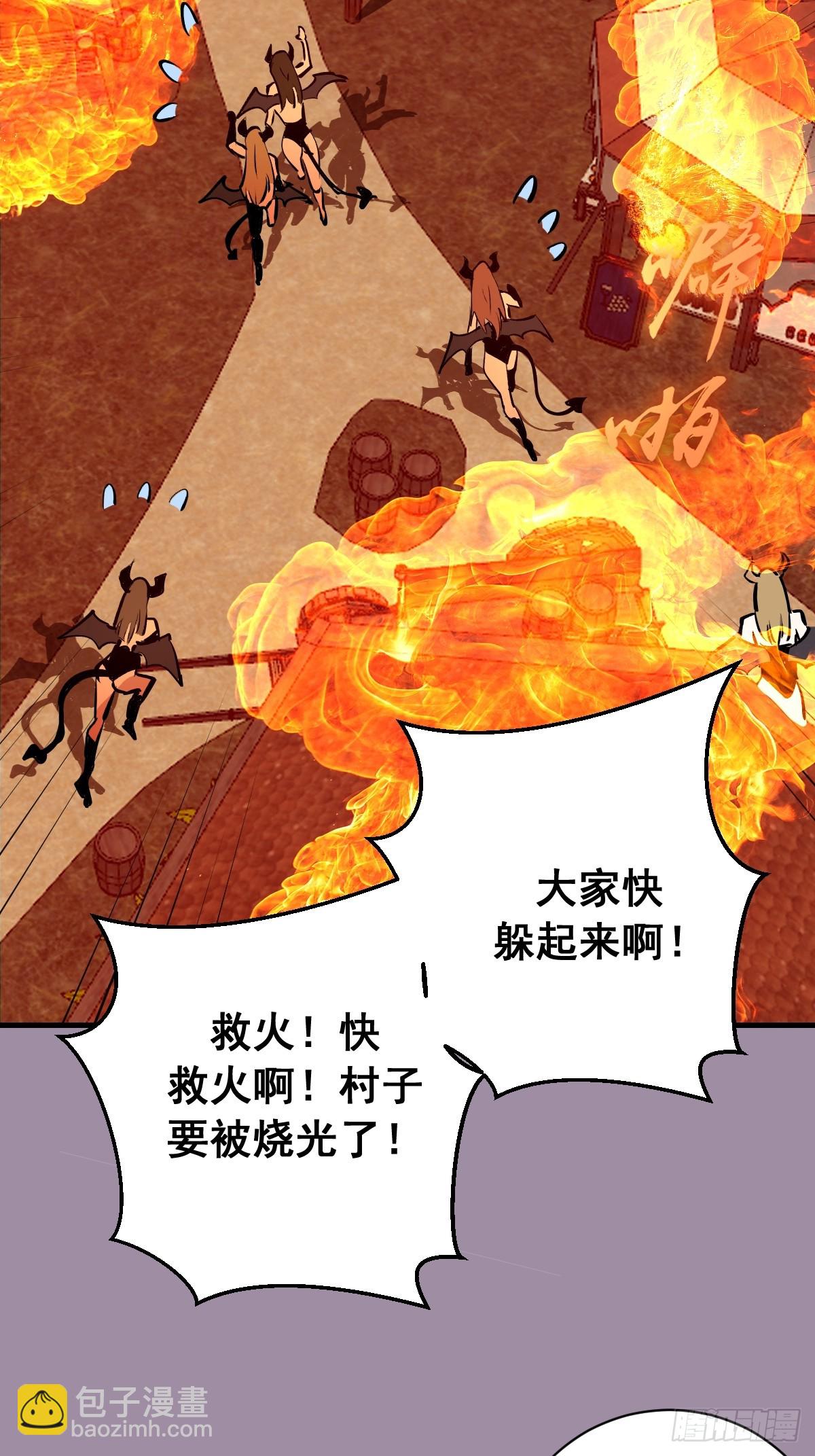 第39话：突袭魅魔村-第80话