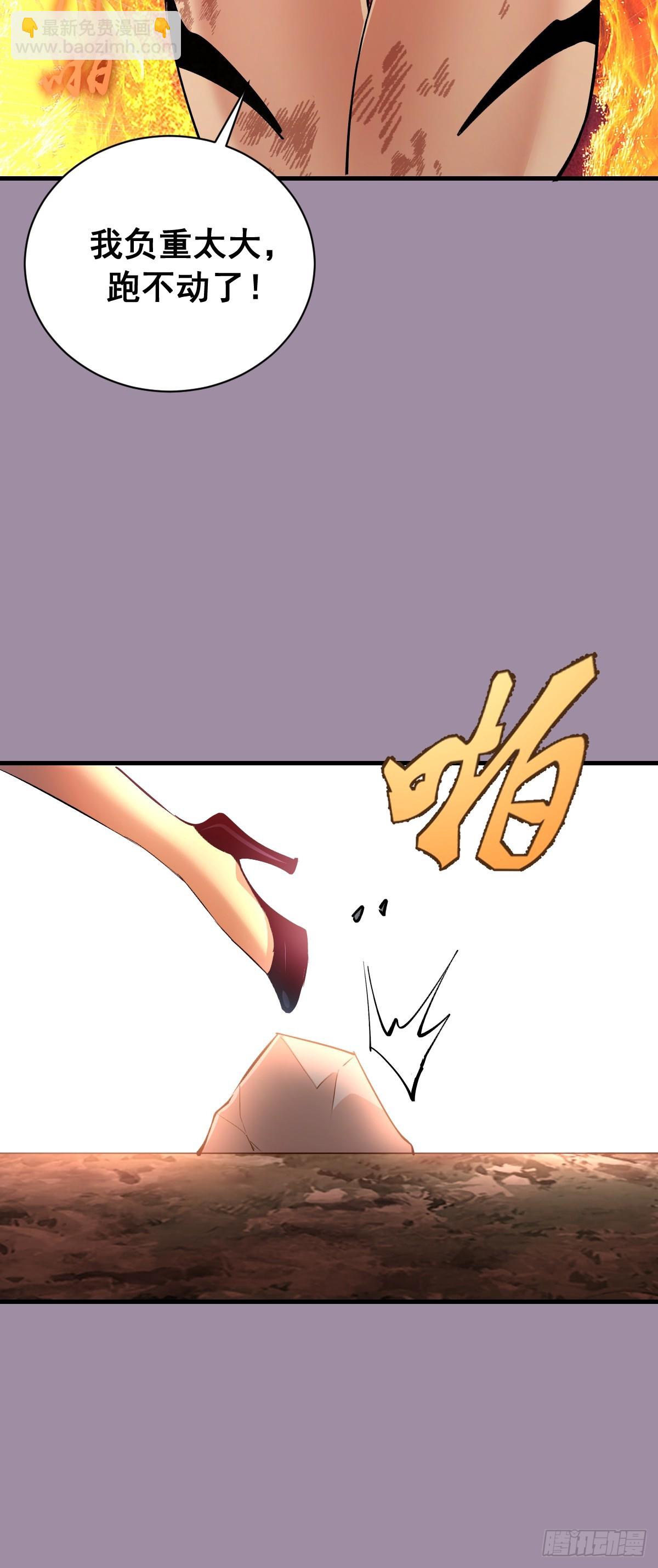 第39话：突袭魅魔村-第80话