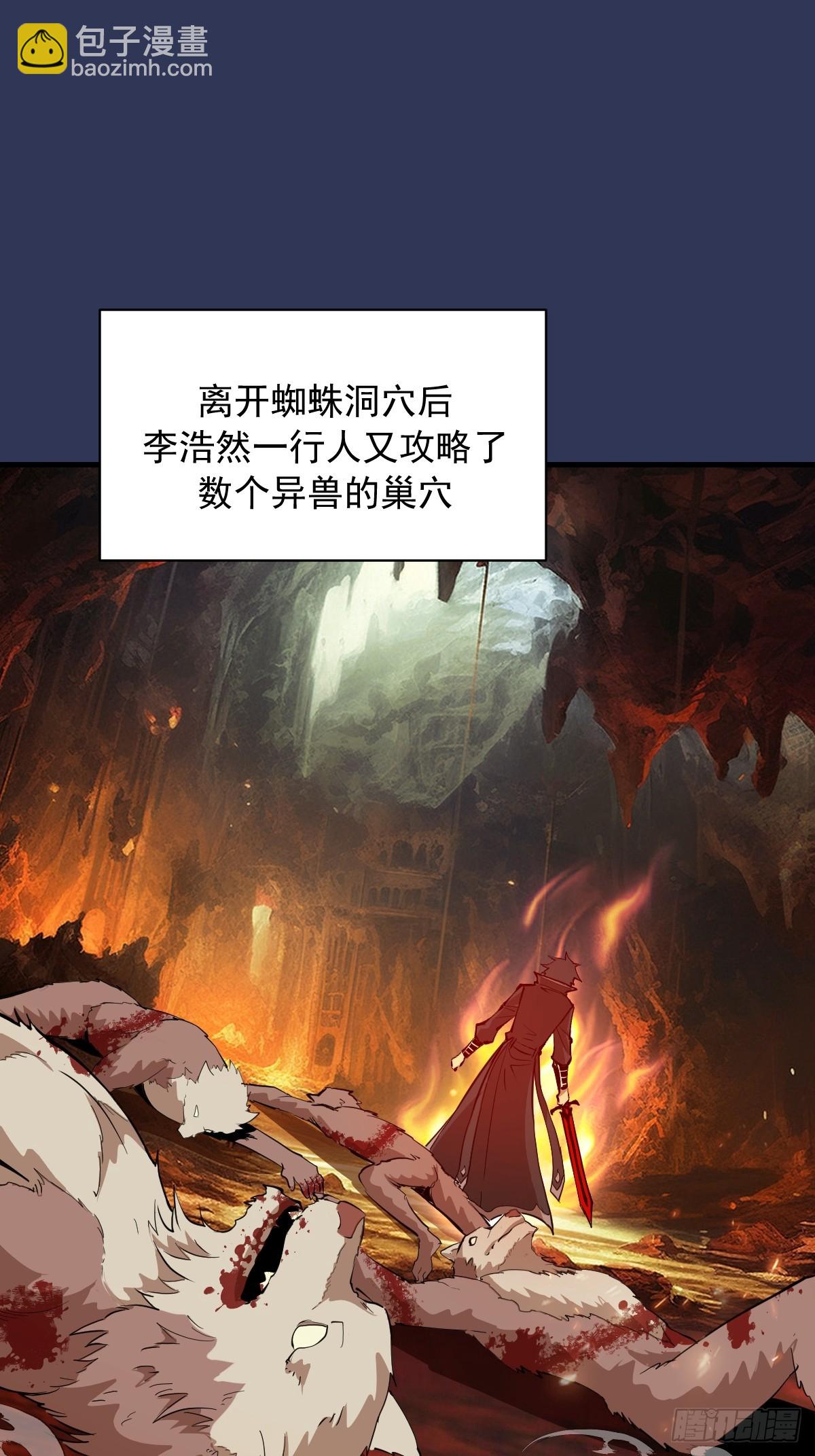第39话：突袭魅魔村-第80话