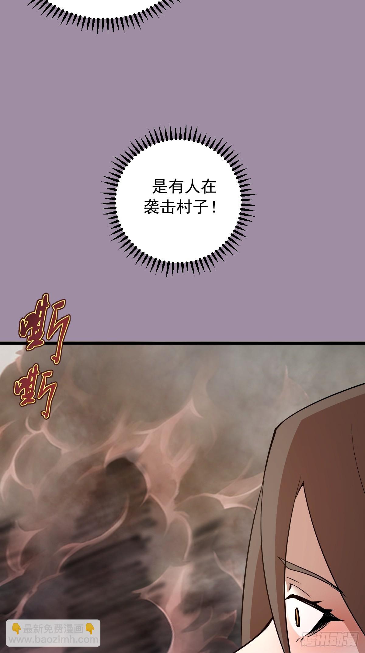 第39话：突袭魅魔村-第80话