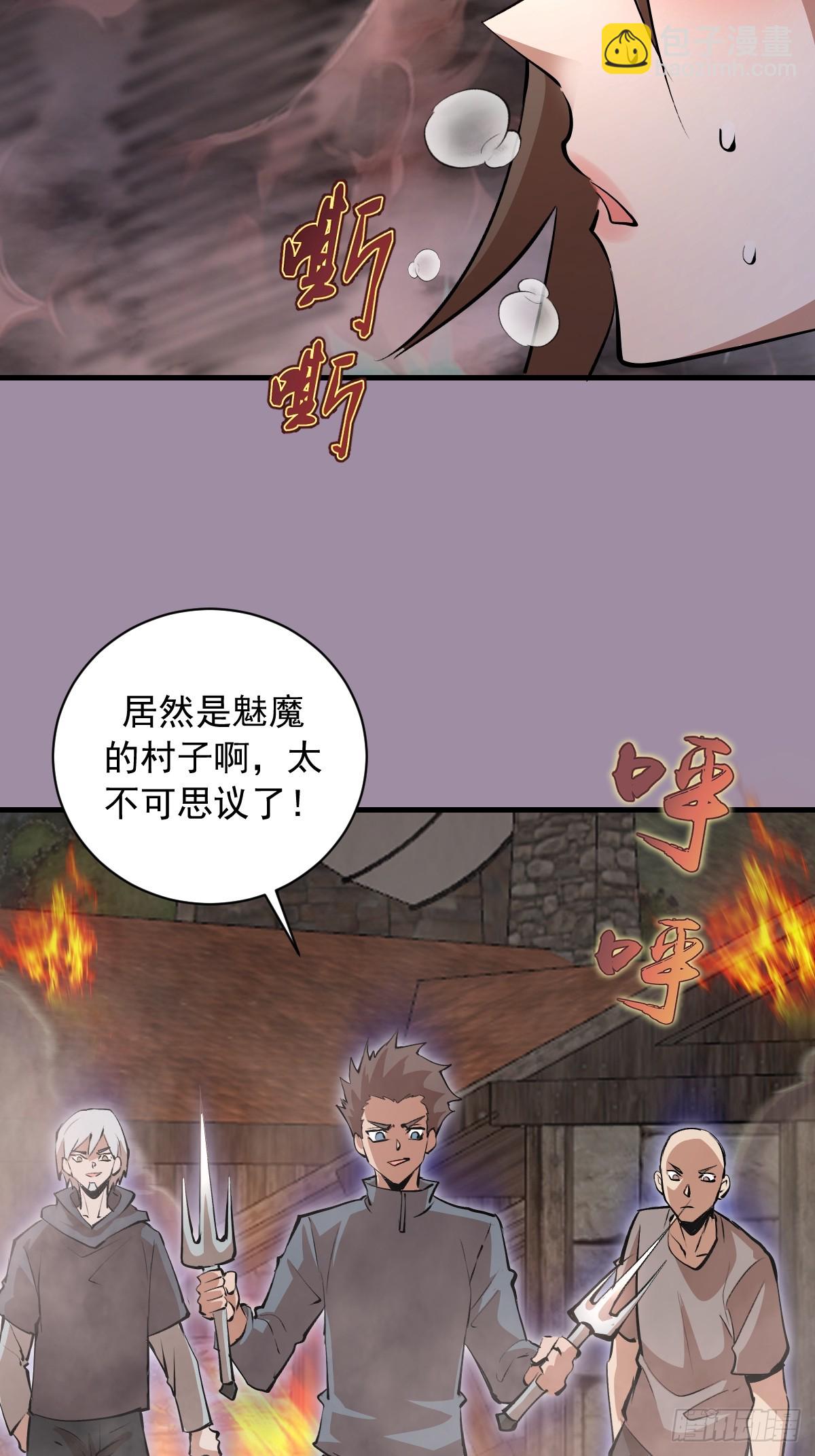 第39话：突袭魅魔村-第80话
