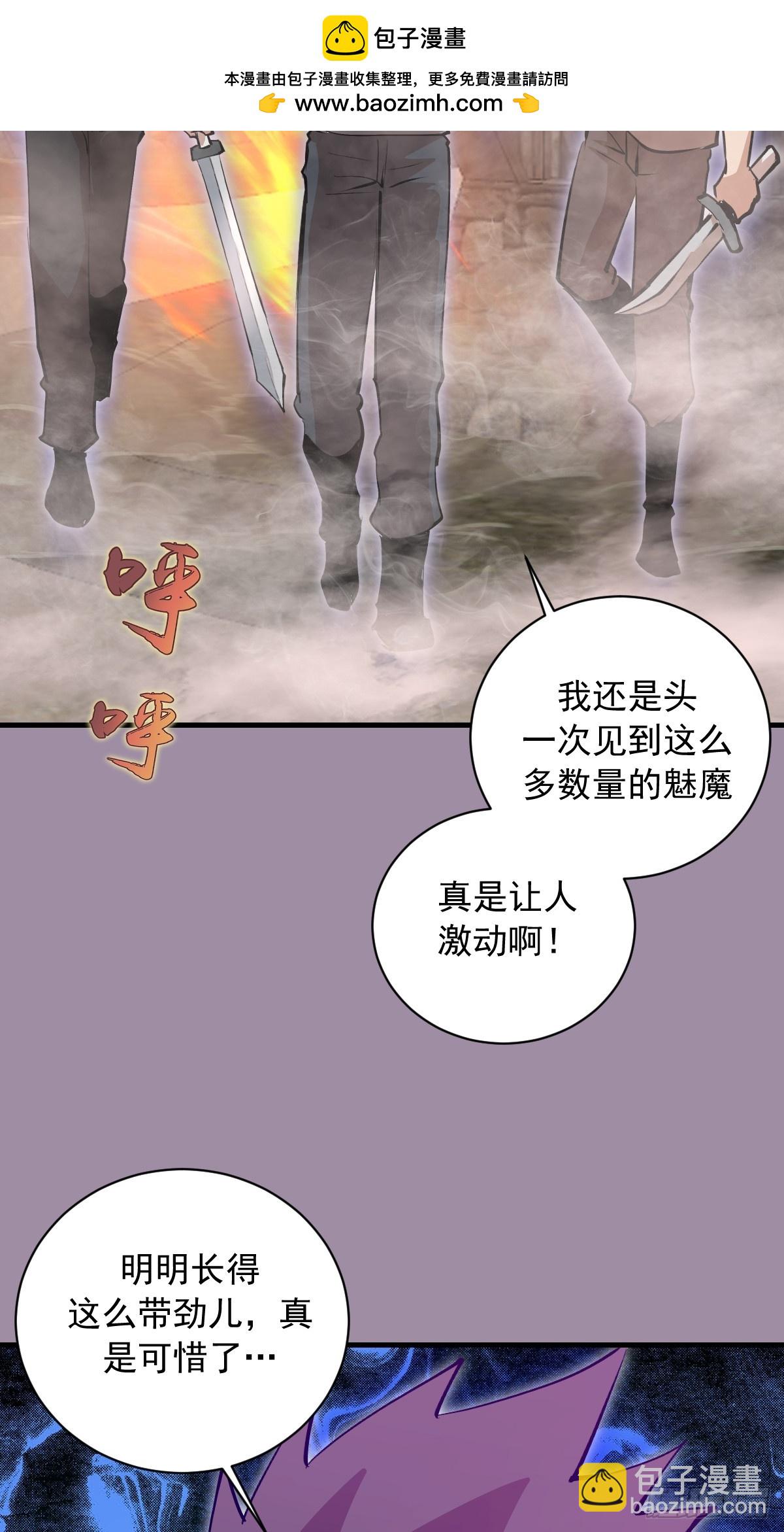 第39话：突袭魅魔村-第80话