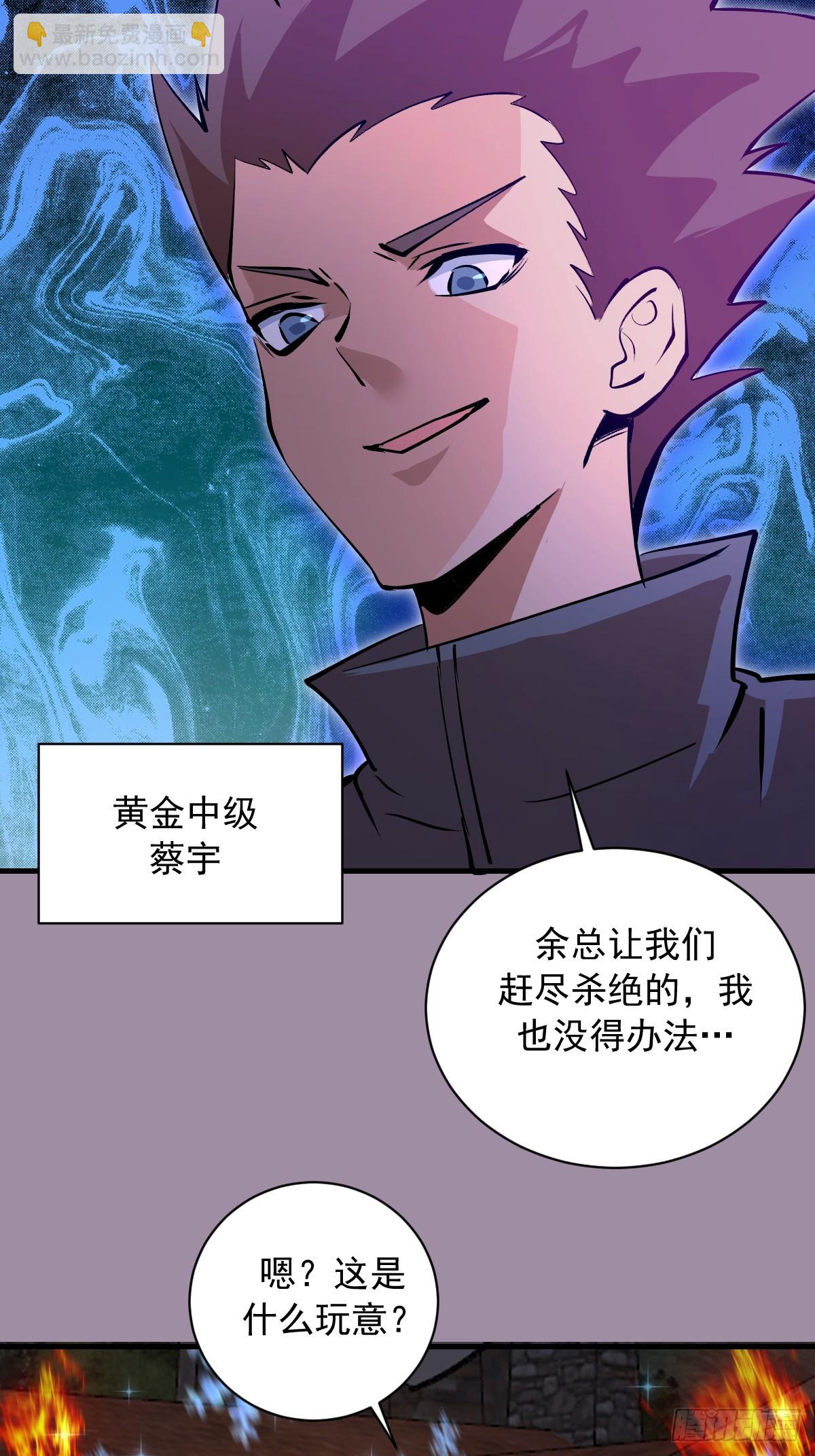 第39话：突袭魅魔村-第80话