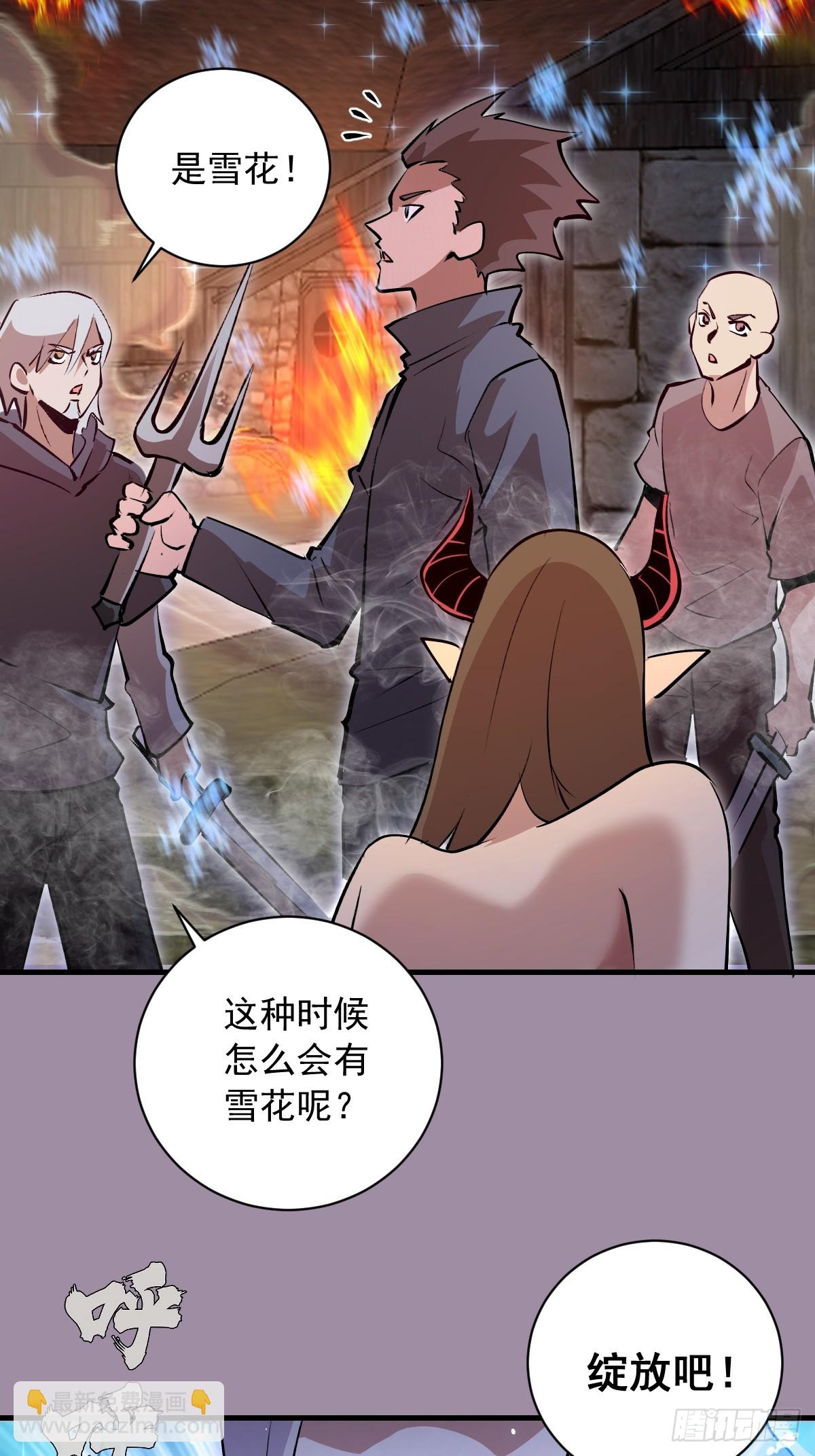 第39话：突袭魅魔村-第80话