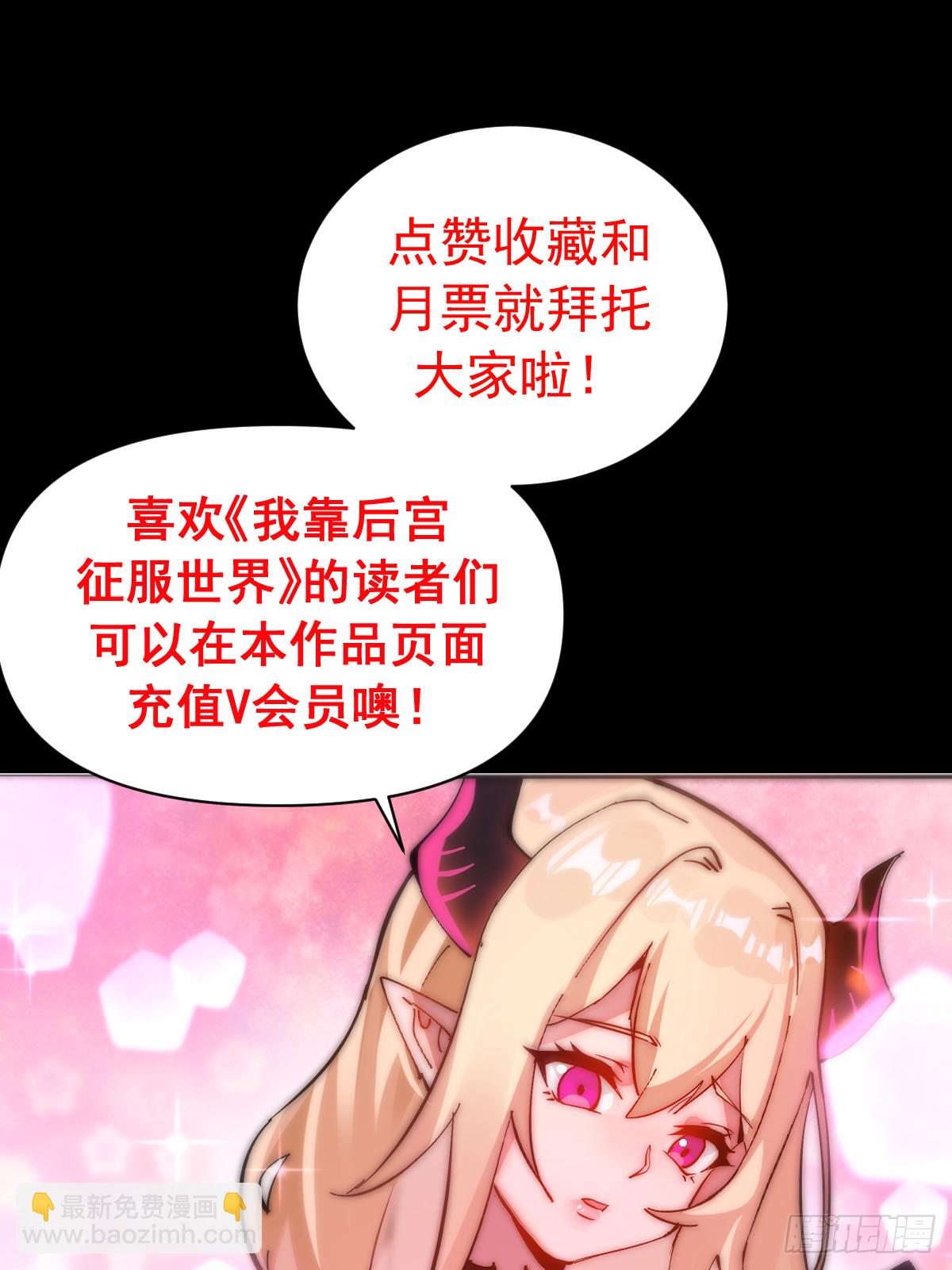 第39话：突袭魅魔村-第80话