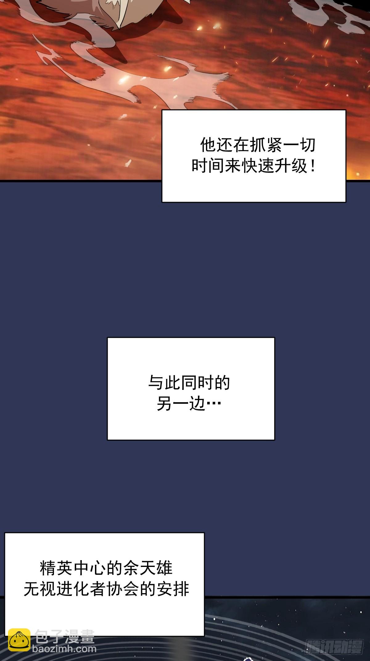 第39话：突袭魅魔村-第80话