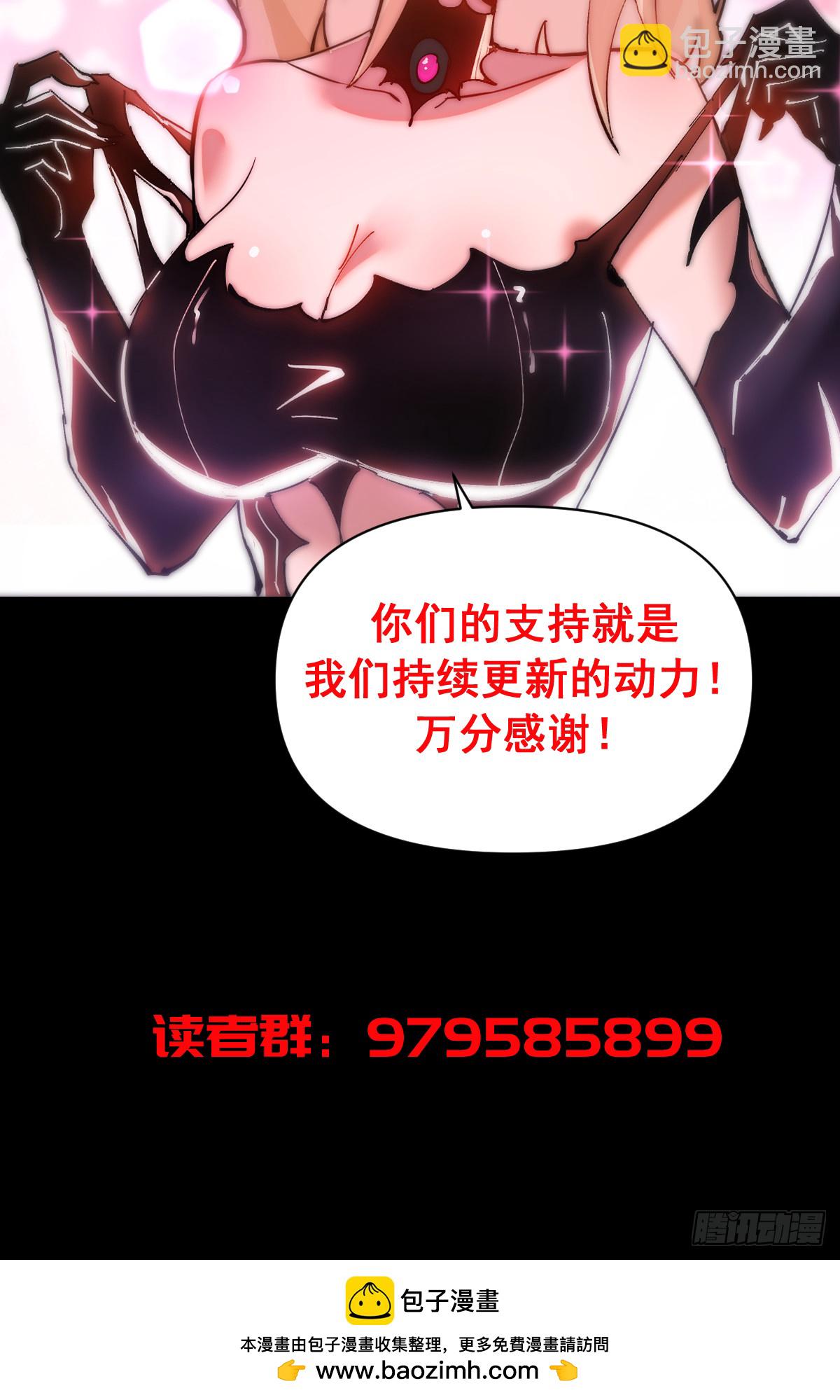 第39话：突袭魅魔村-第80话