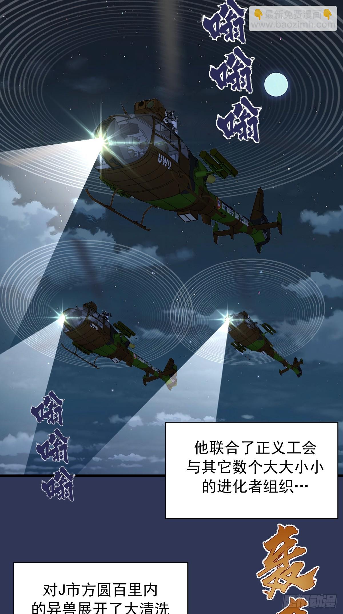 第39话：突袭魅魔村-第80话